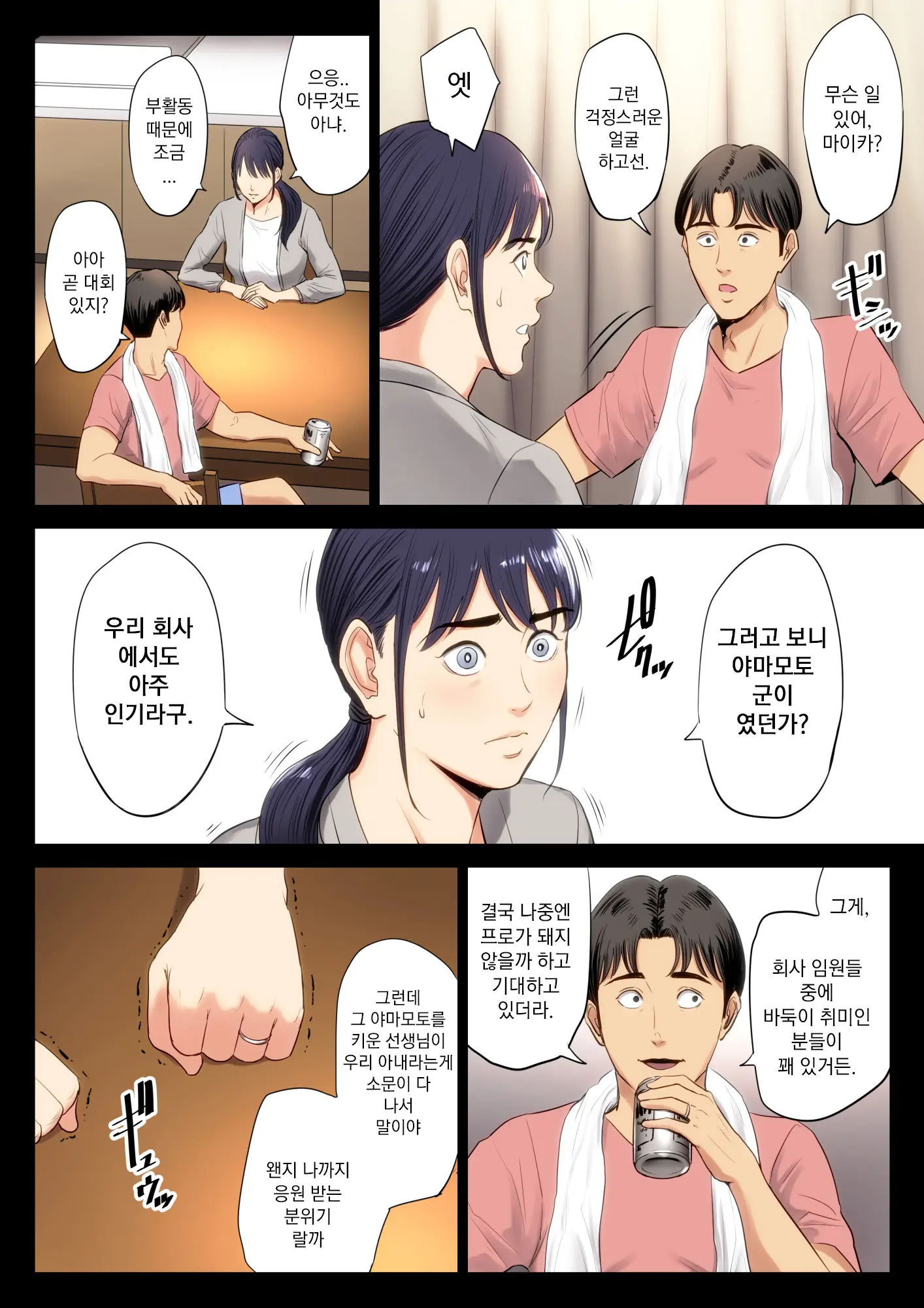 웹툰 이미지 15