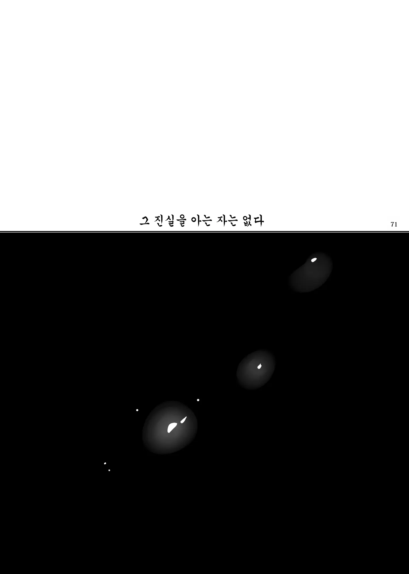 웹툰 이미지 70