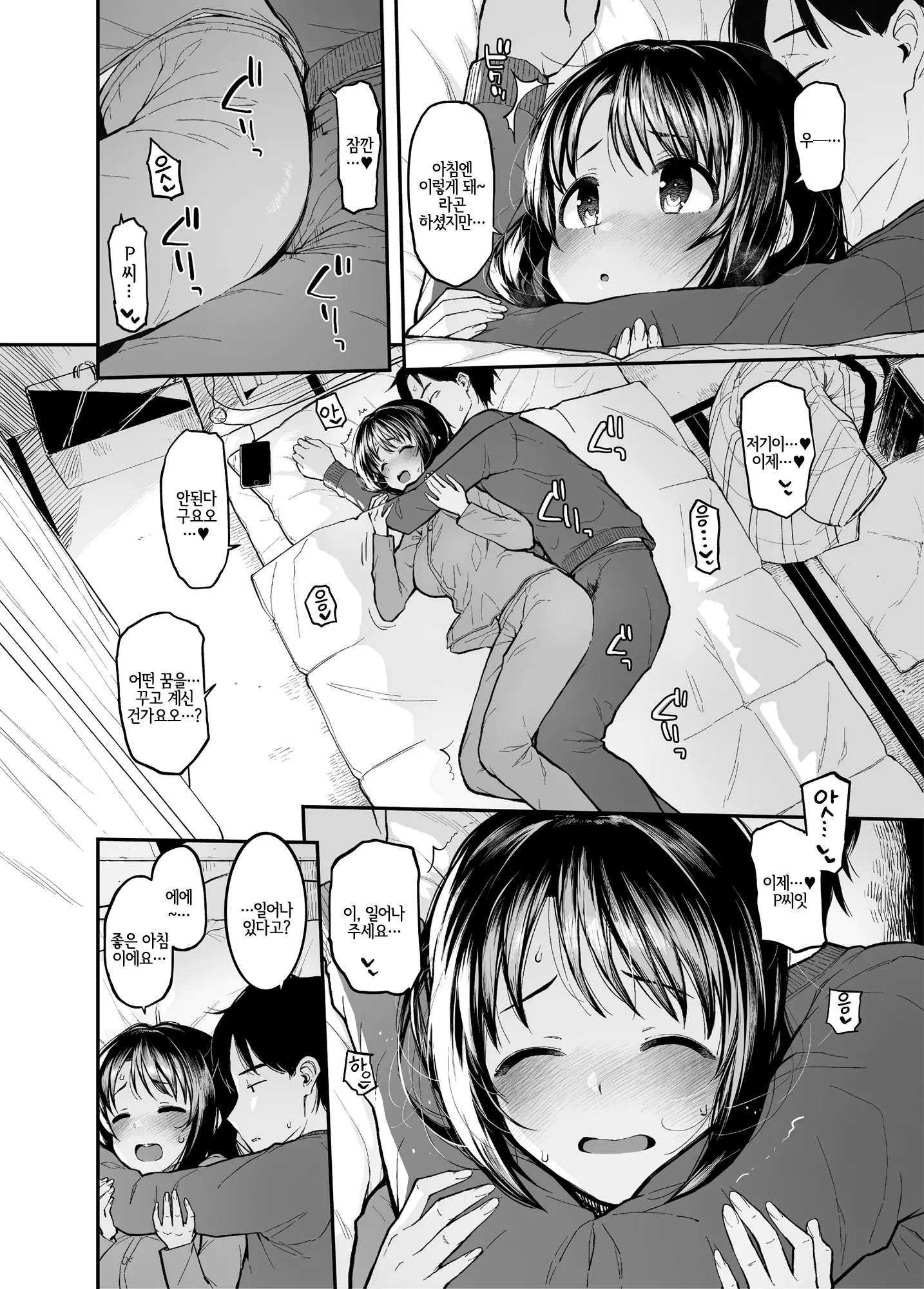웹툰 이미지 5