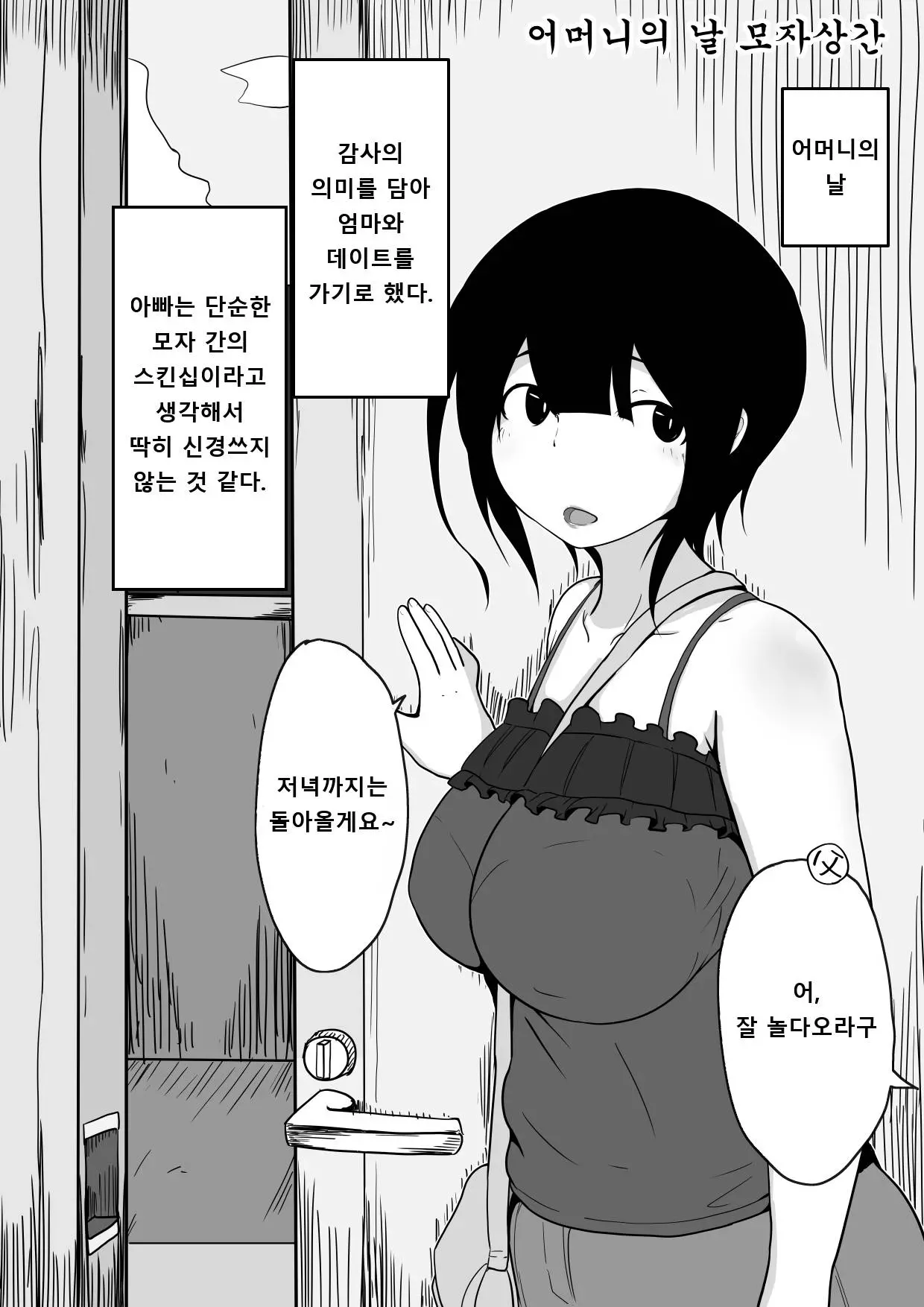 웹툰 이미지 27