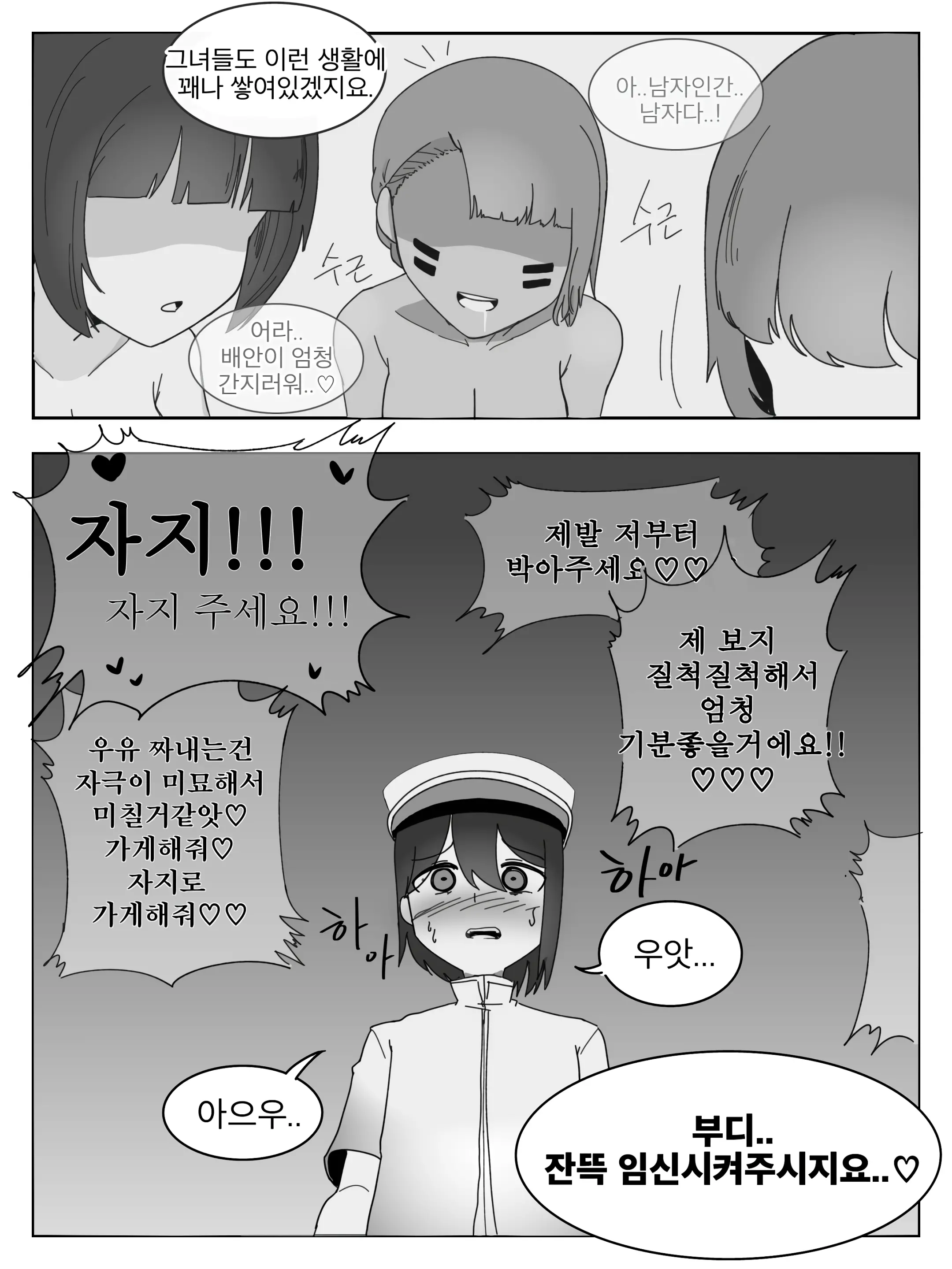웹툰 이미지 4