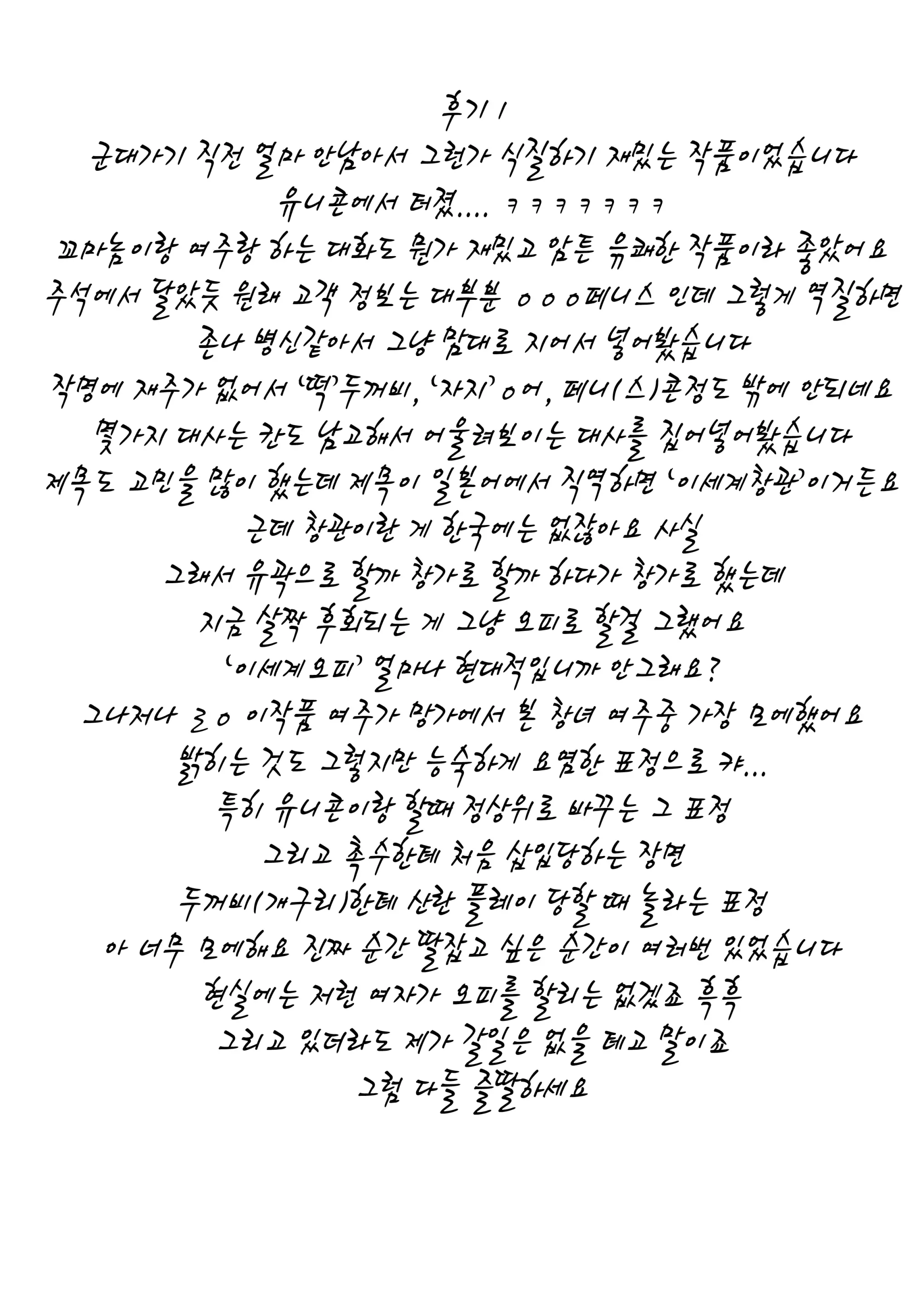 웹툰 이미지 37