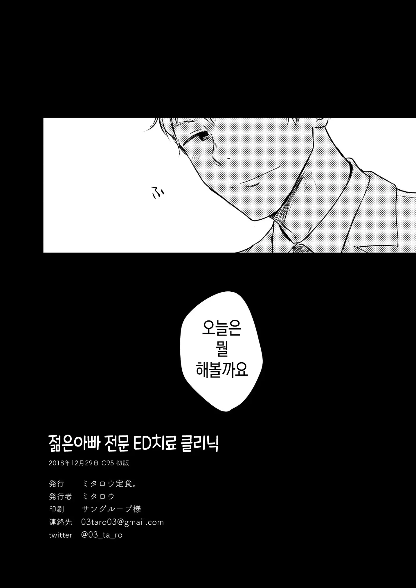 웹툰 이미지 28