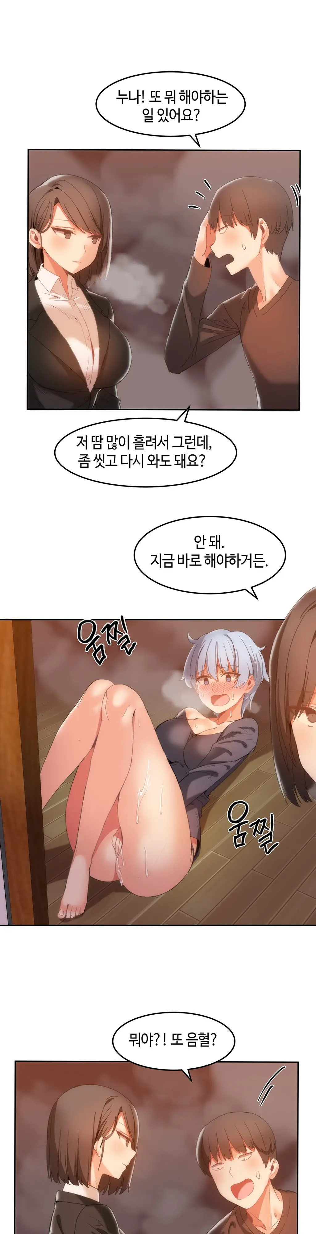 웹툰 이미지 423
