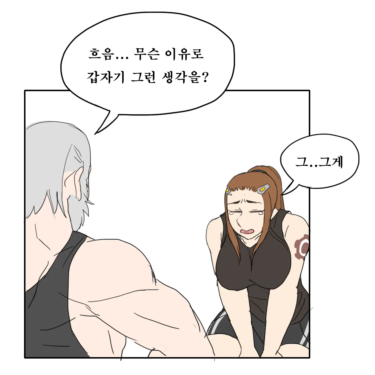 웹툰 이미지 2