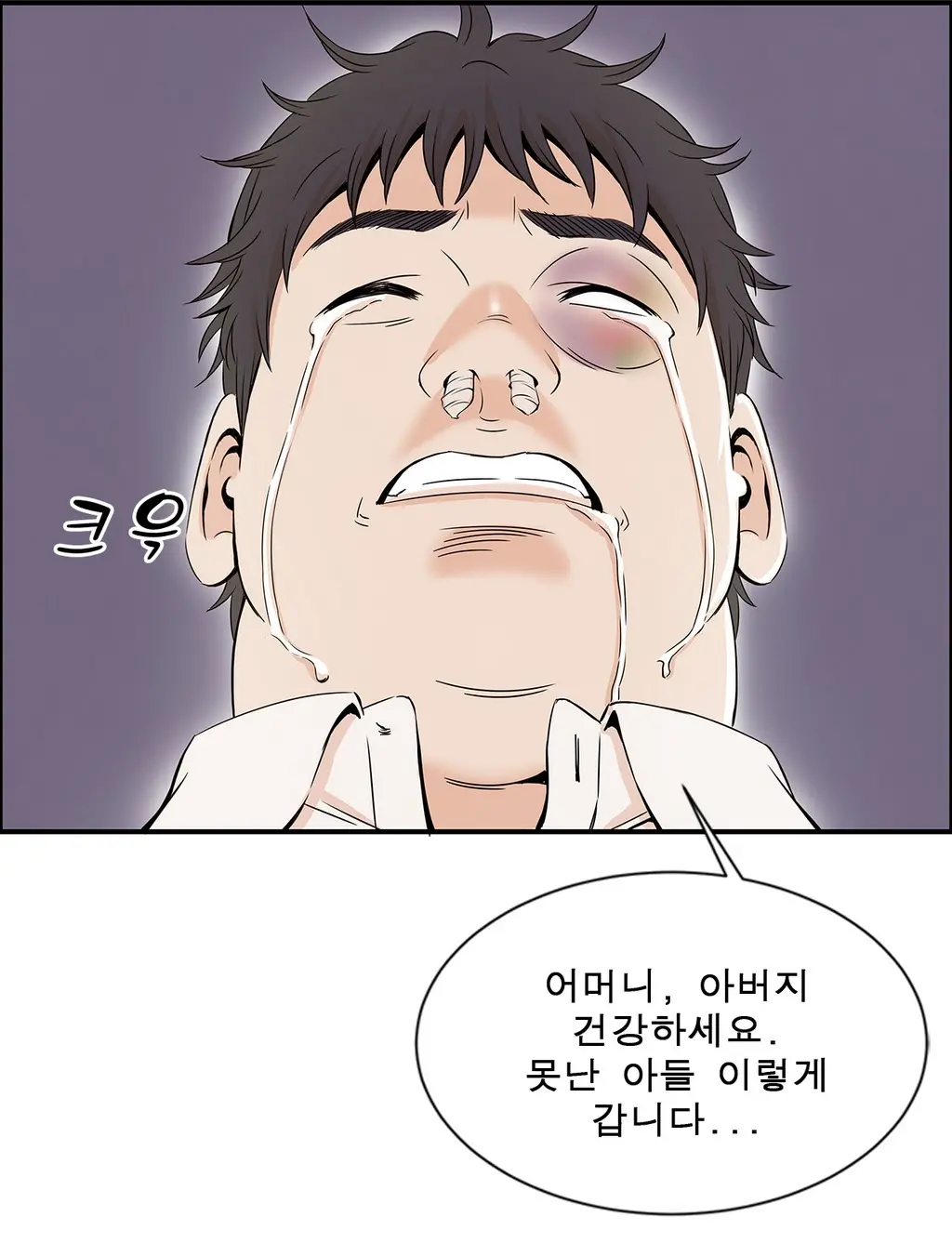 웹툰 이미지 52