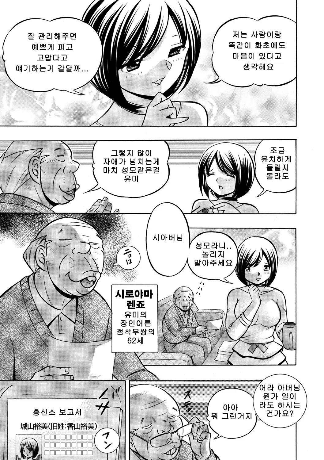웹툰 이미지 5