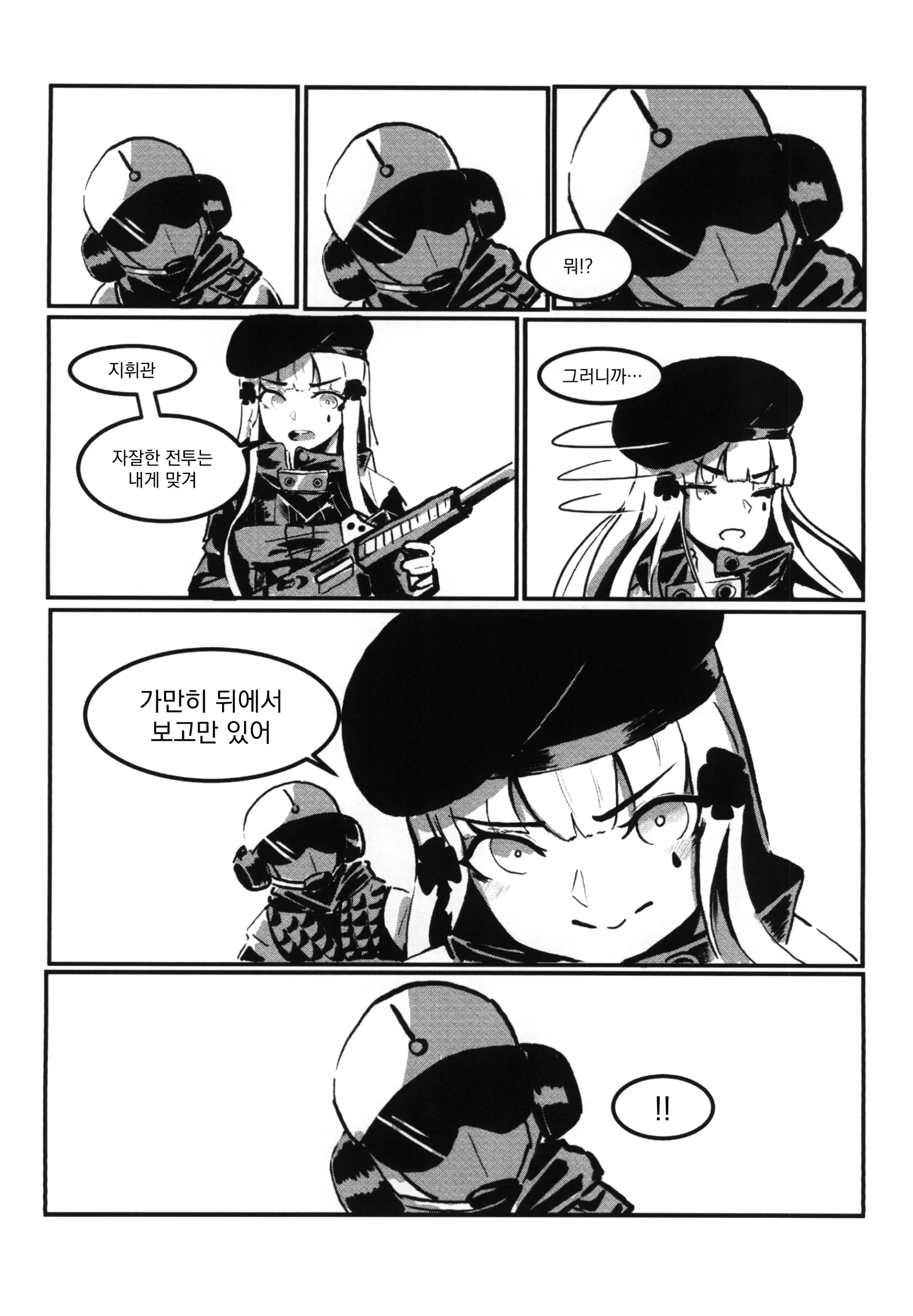 웹툰 이미지 6
