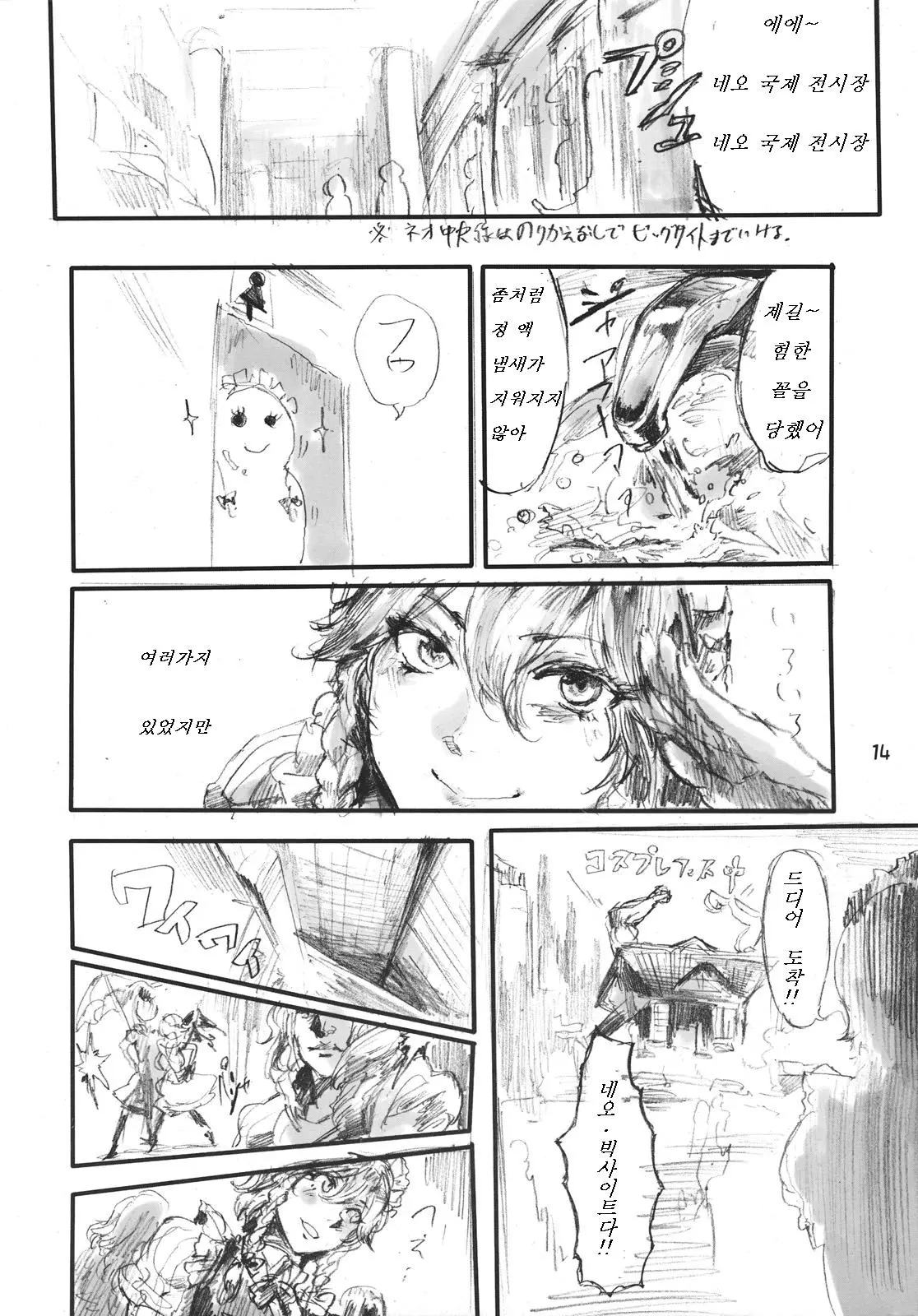웹툰 이미지 13