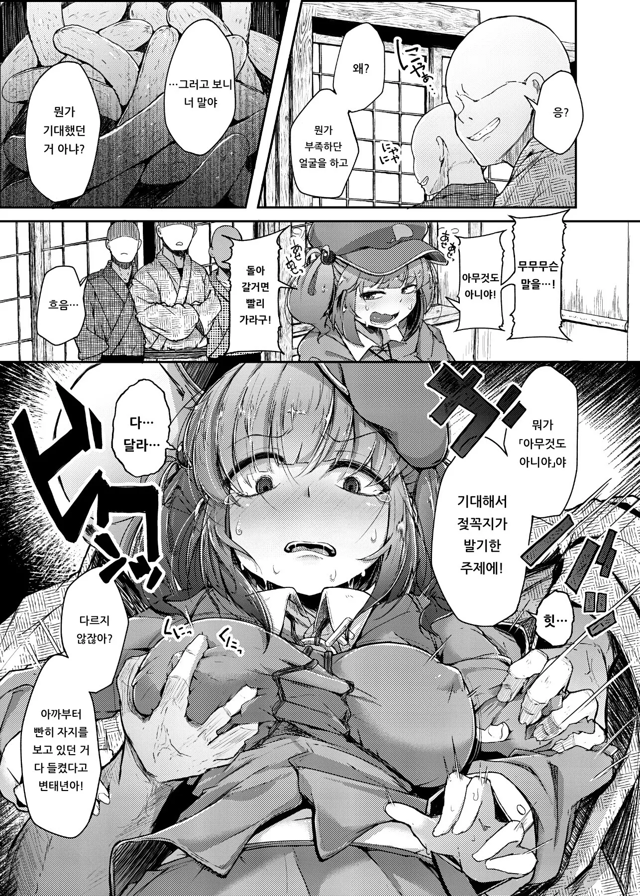 웹툰 이미지 3