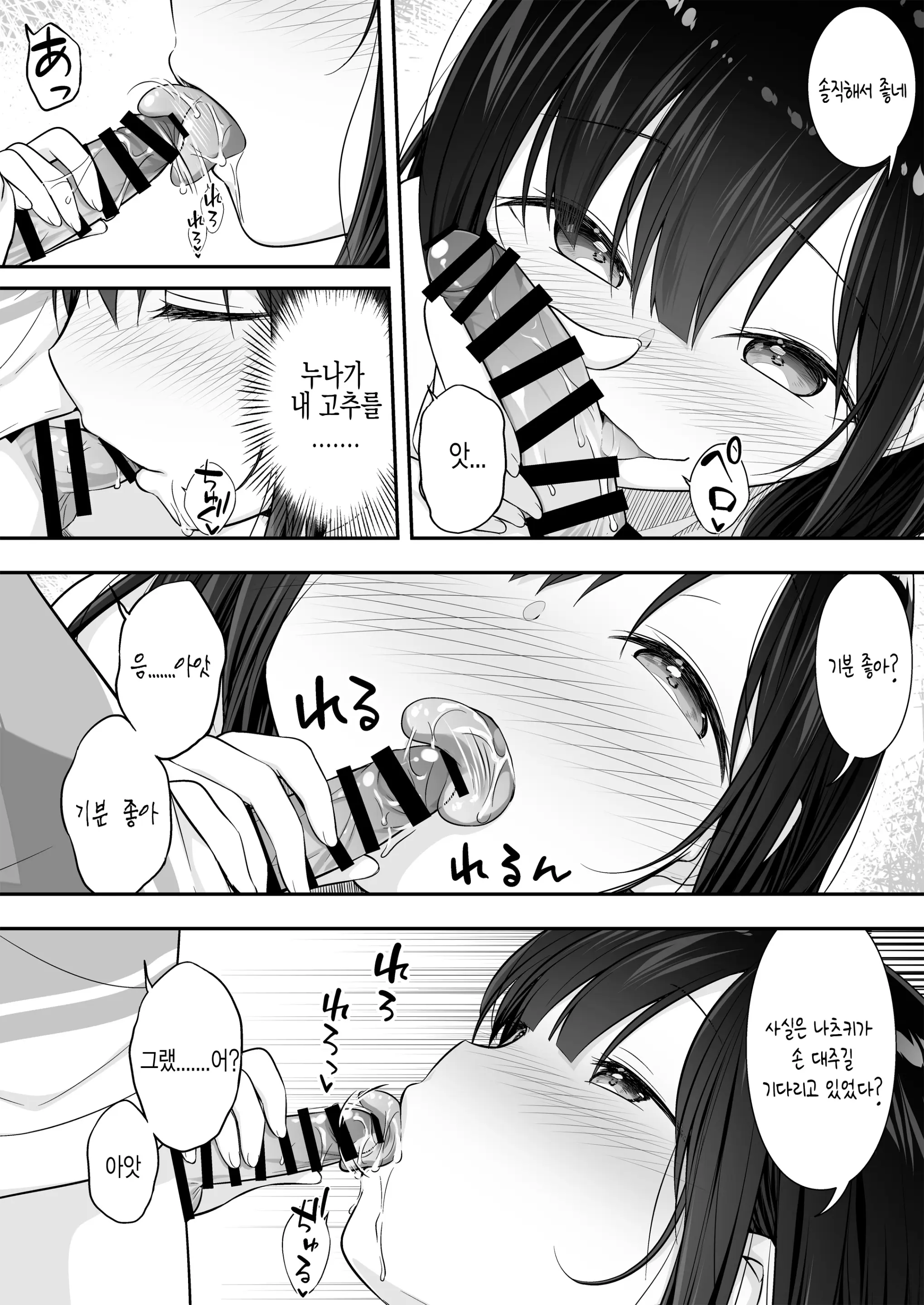 웹툰 이미지 7