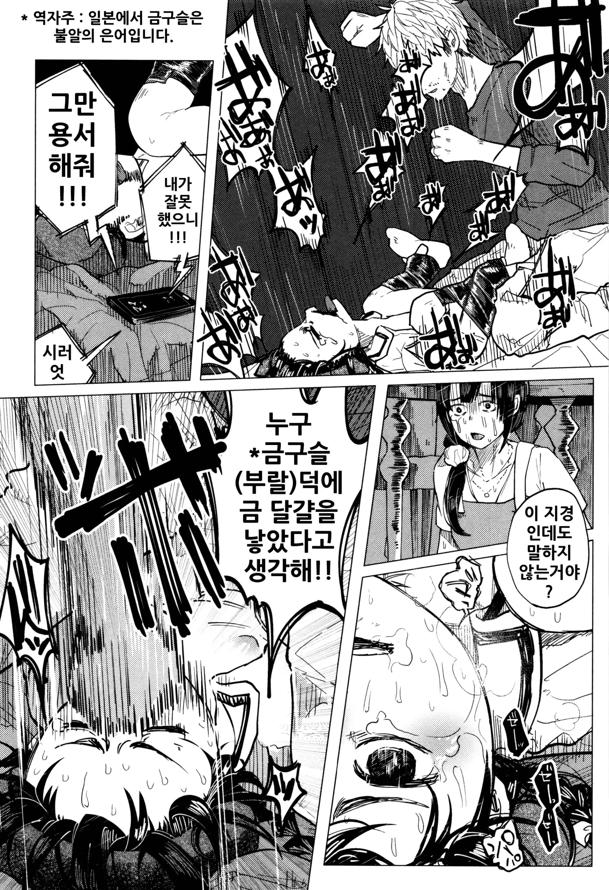 웹툰 이미지 46