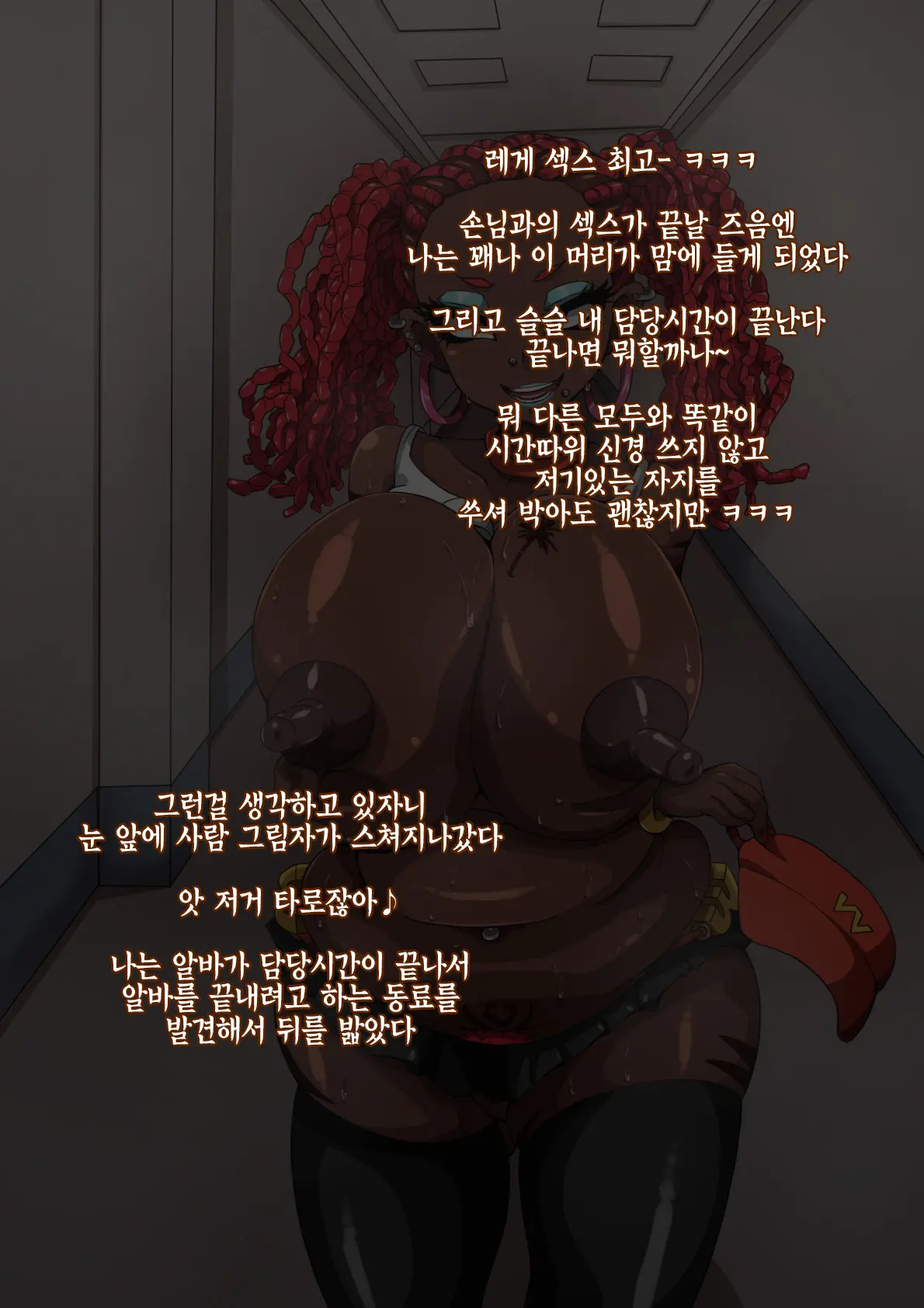 웹툰 이미지 104