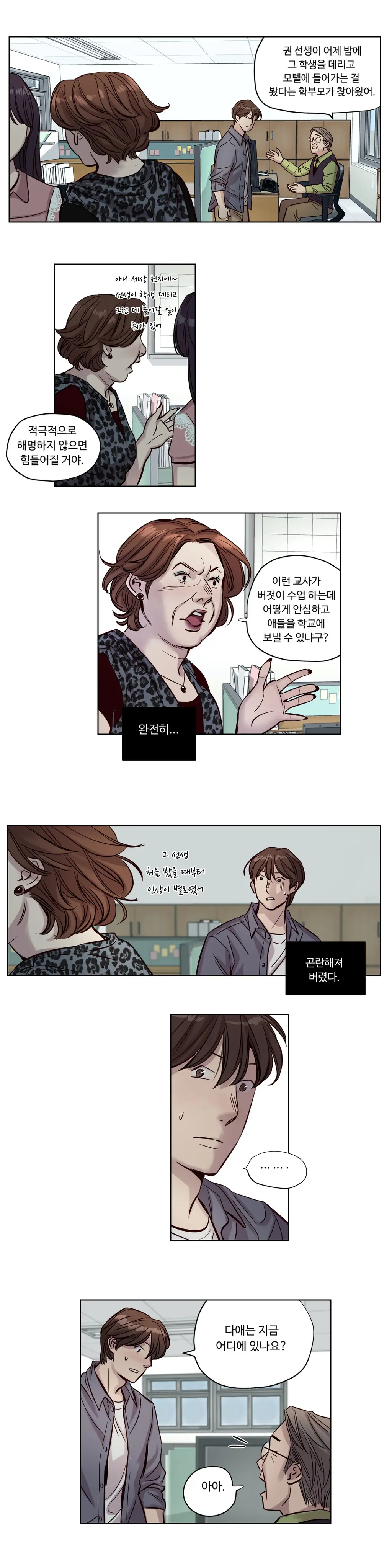 웹툰 이미지 287