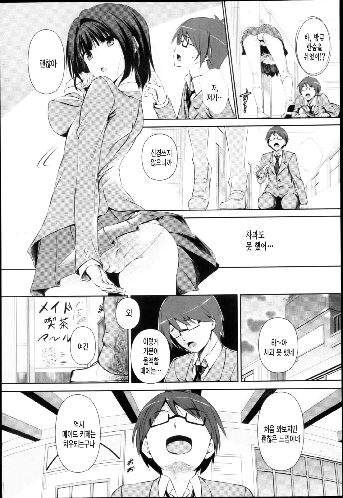 웹툰 이미지 102