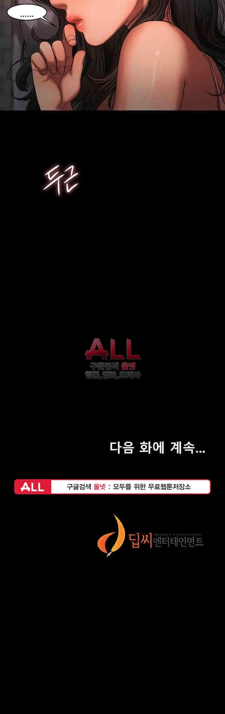 웹툰 이미지 400