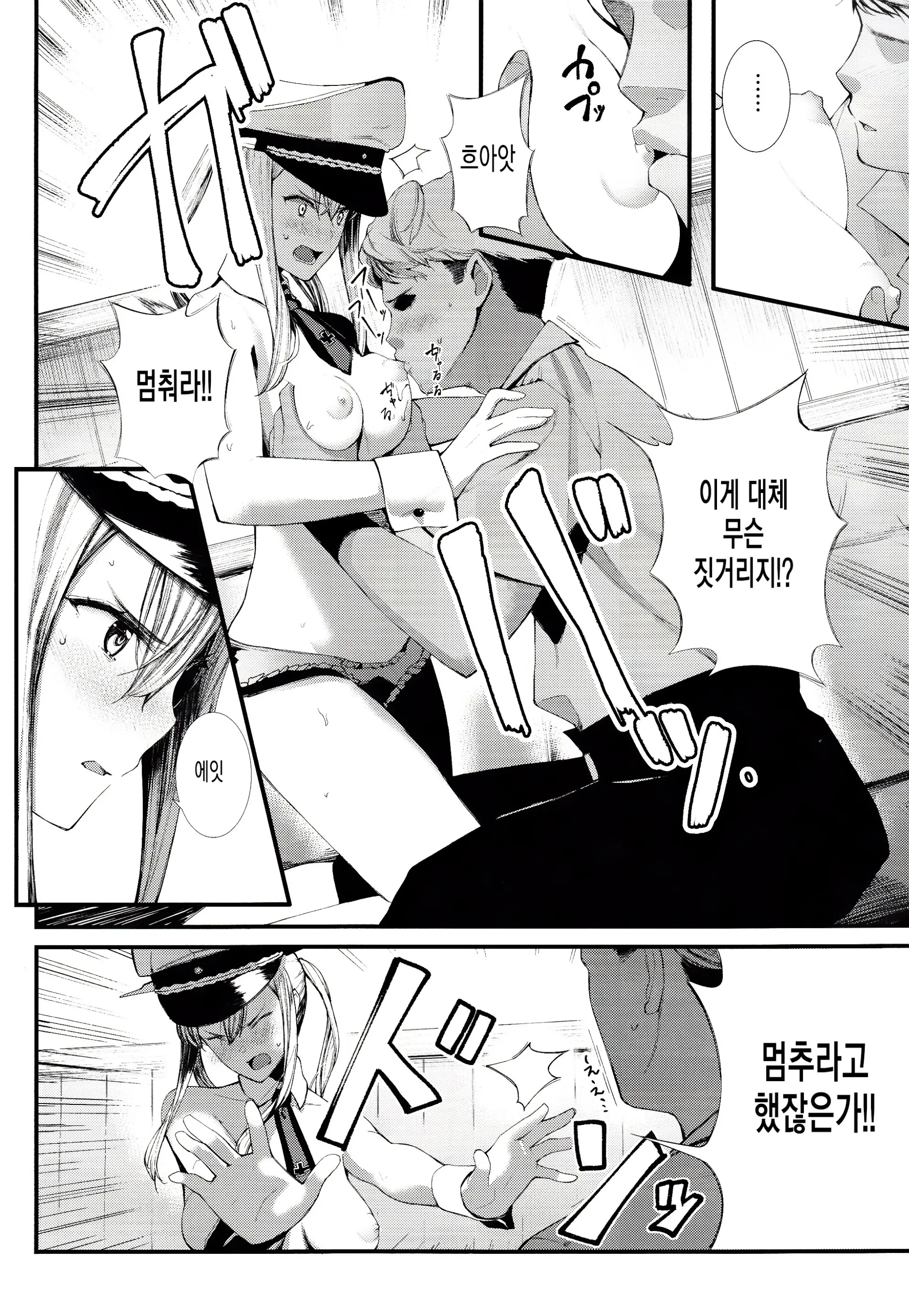 웹툰 이미지 16