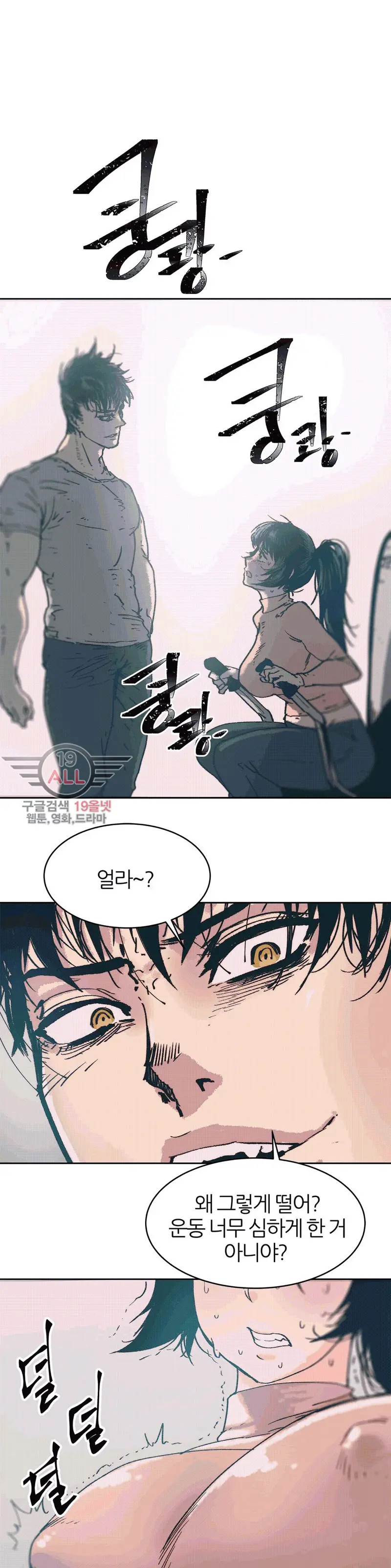 웹툰 이미지 40