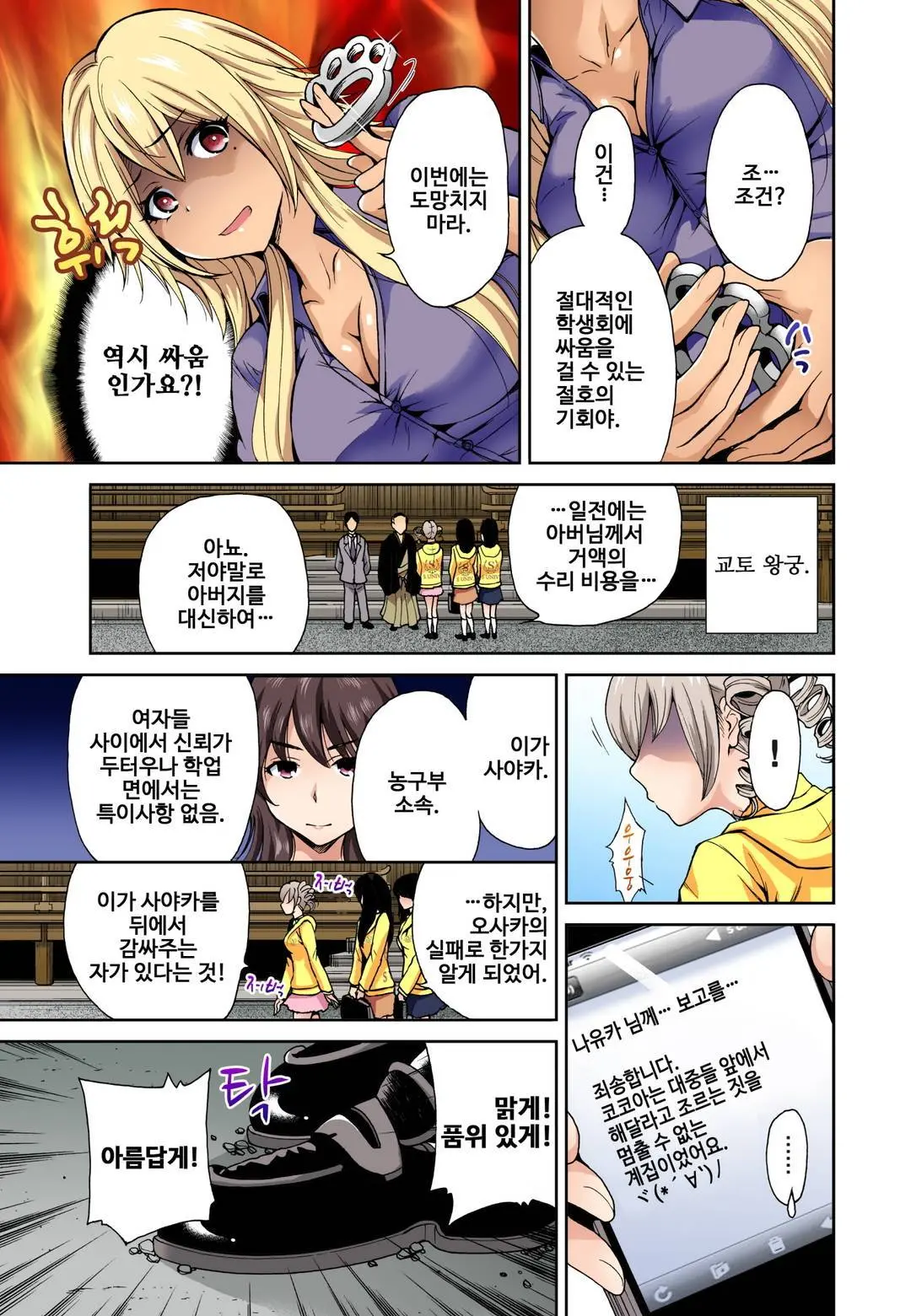 웹툰 이미지 98