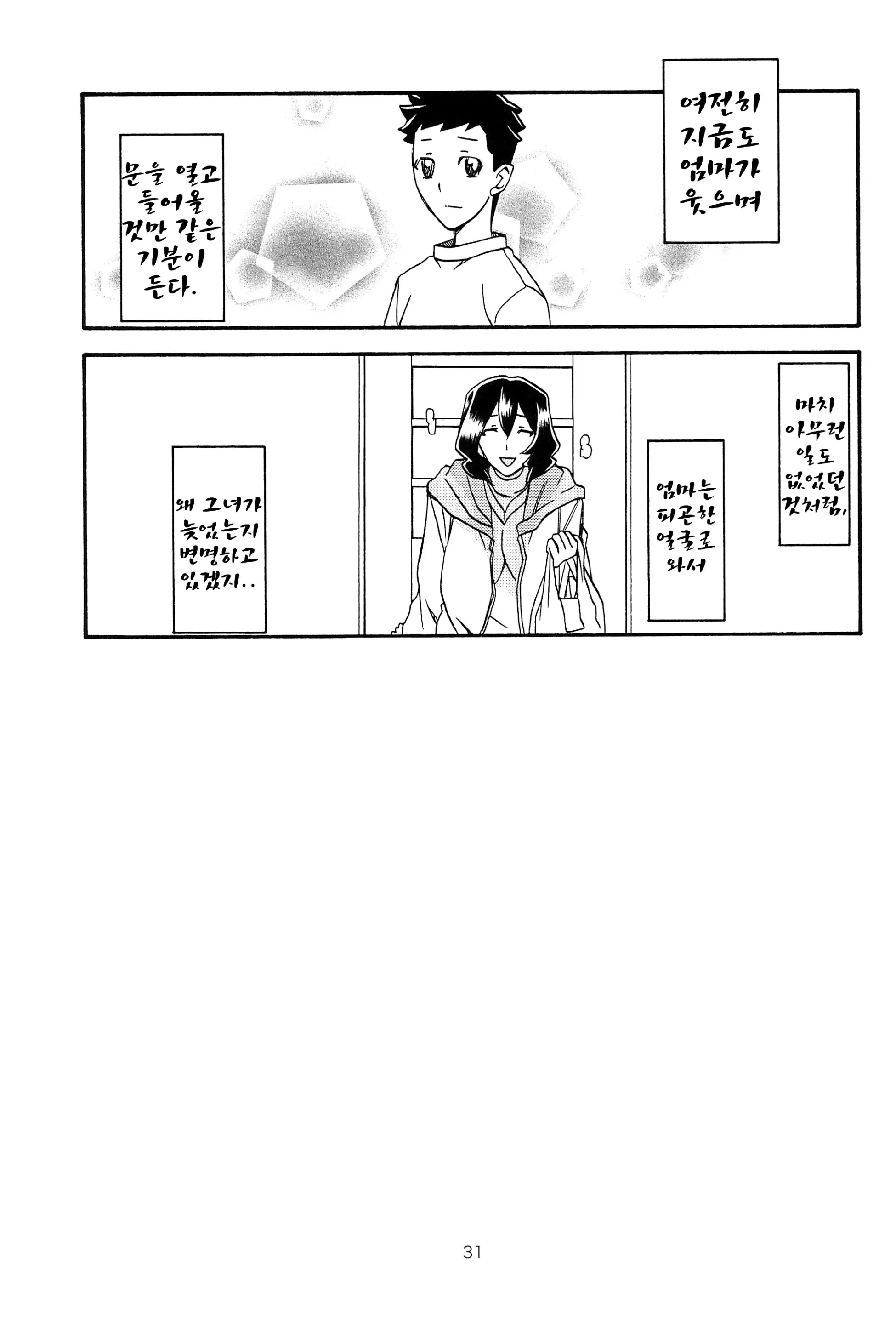 웹툰 이미지 30