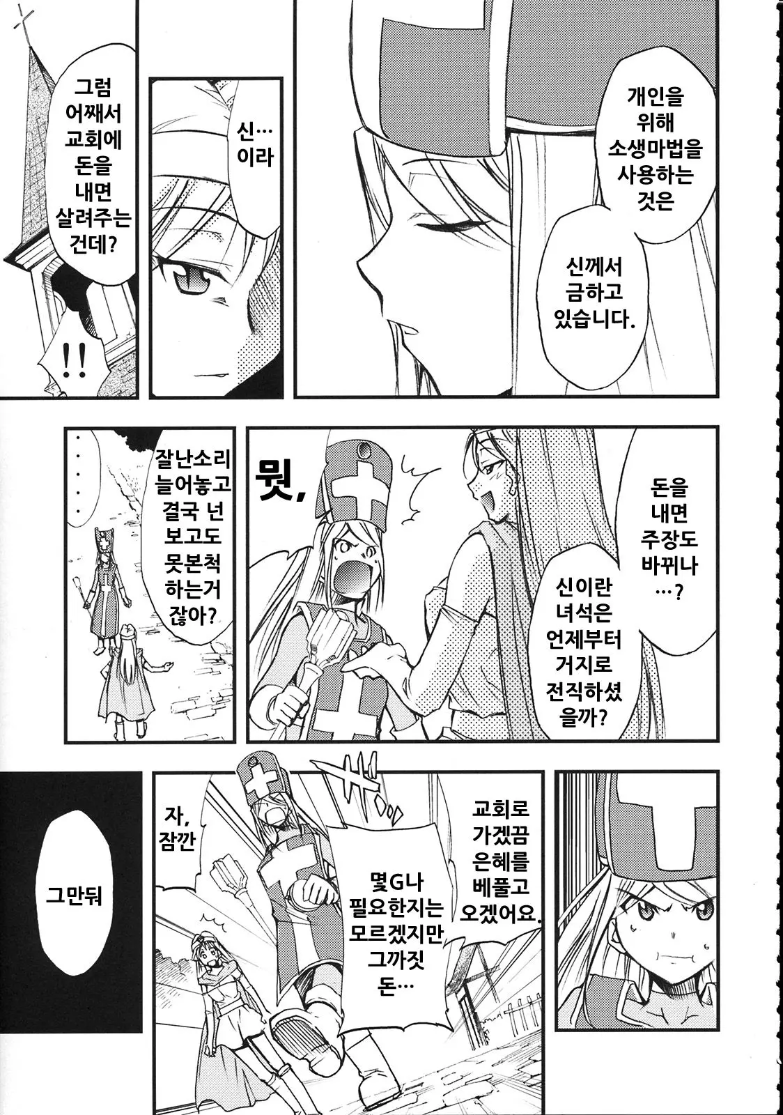 웹툰 이미지 5