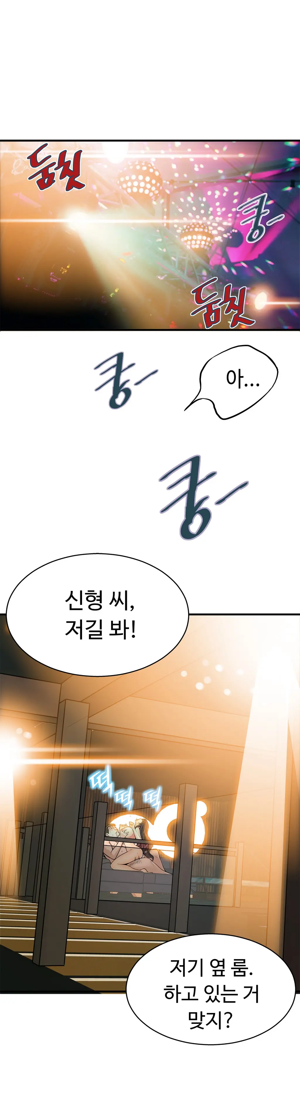 웹툰 이미지 273