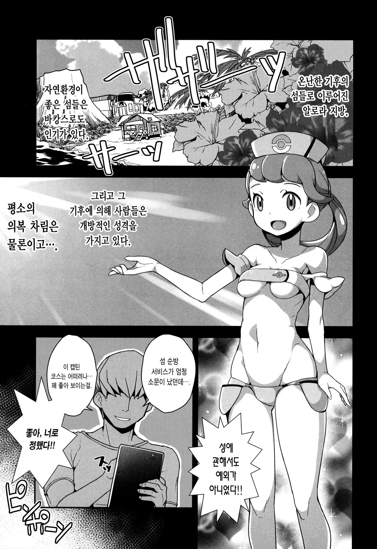 웹툰 이미지 2