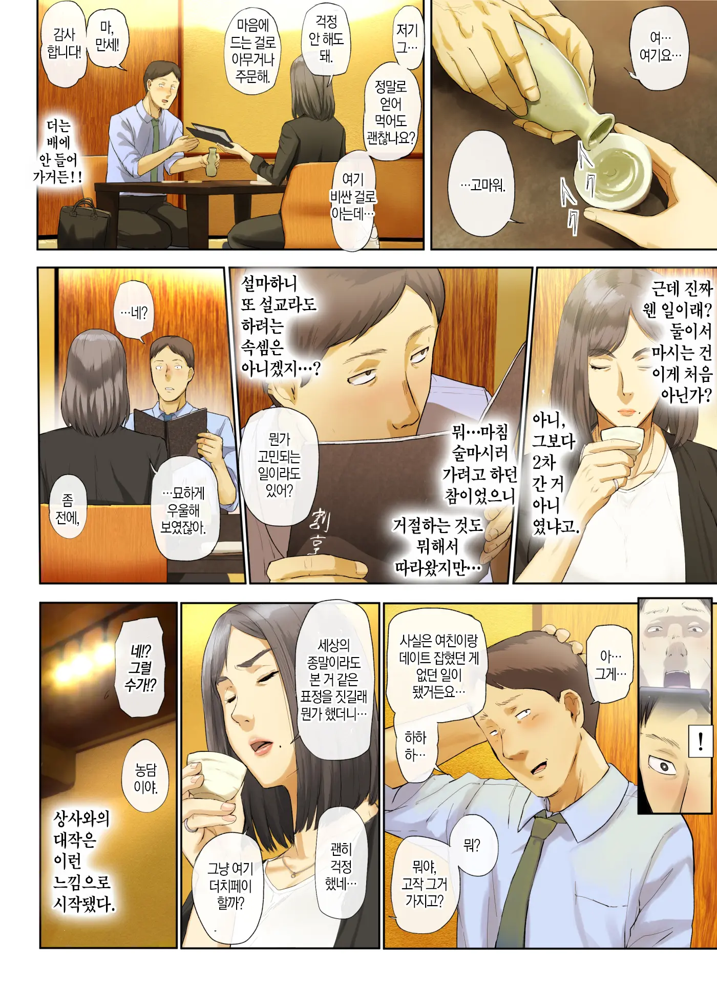 웹툰 이미지 8