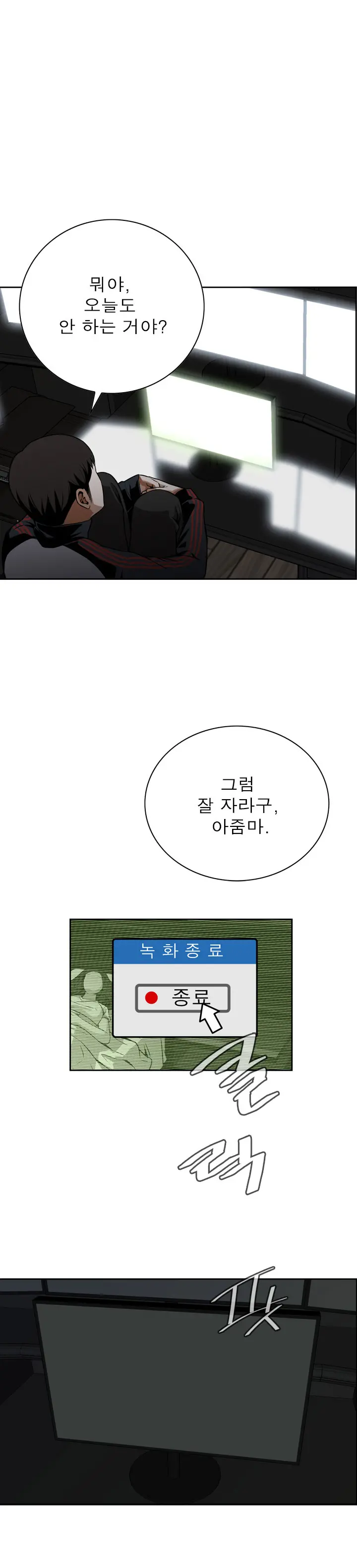 웹툰 이미지 244