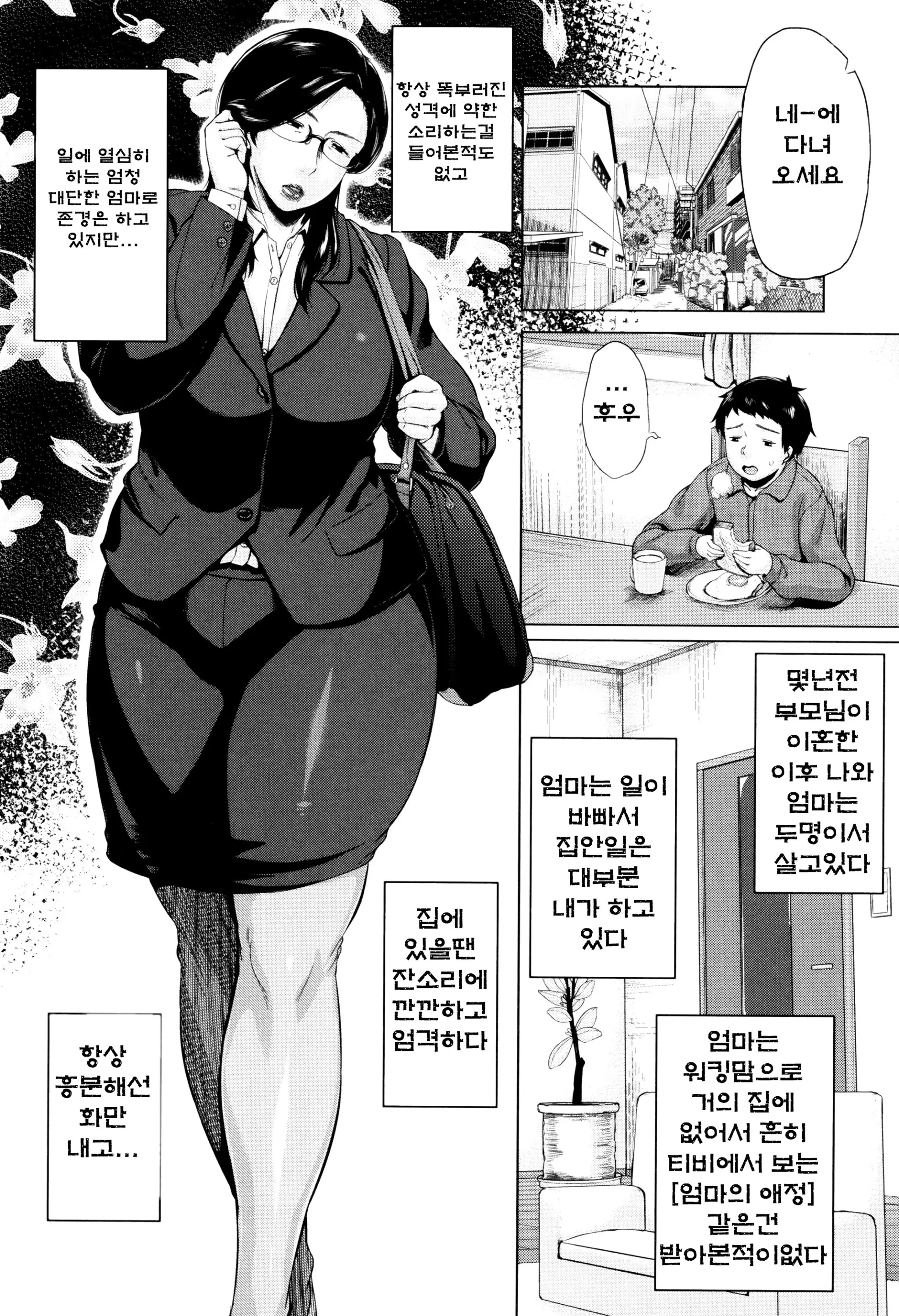 웹툰 이미지 8