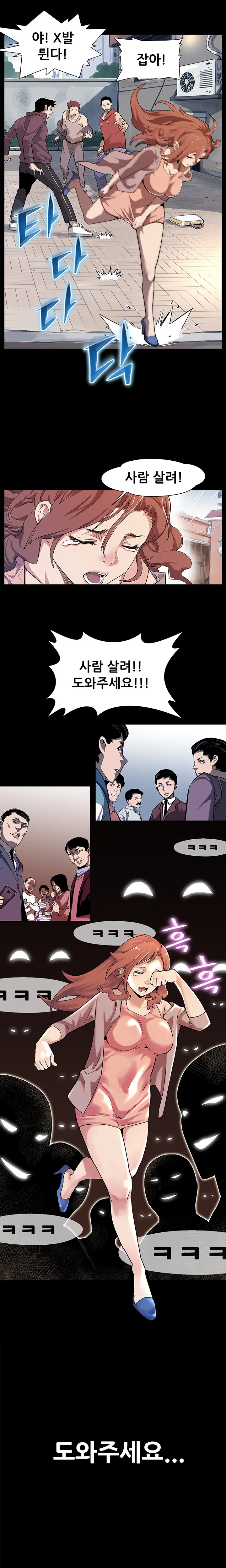 웹툰 이미지 259