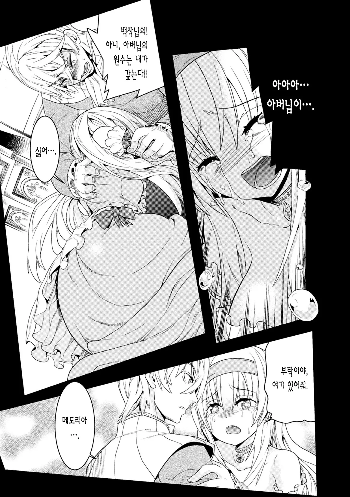 웹툰 이미지 9