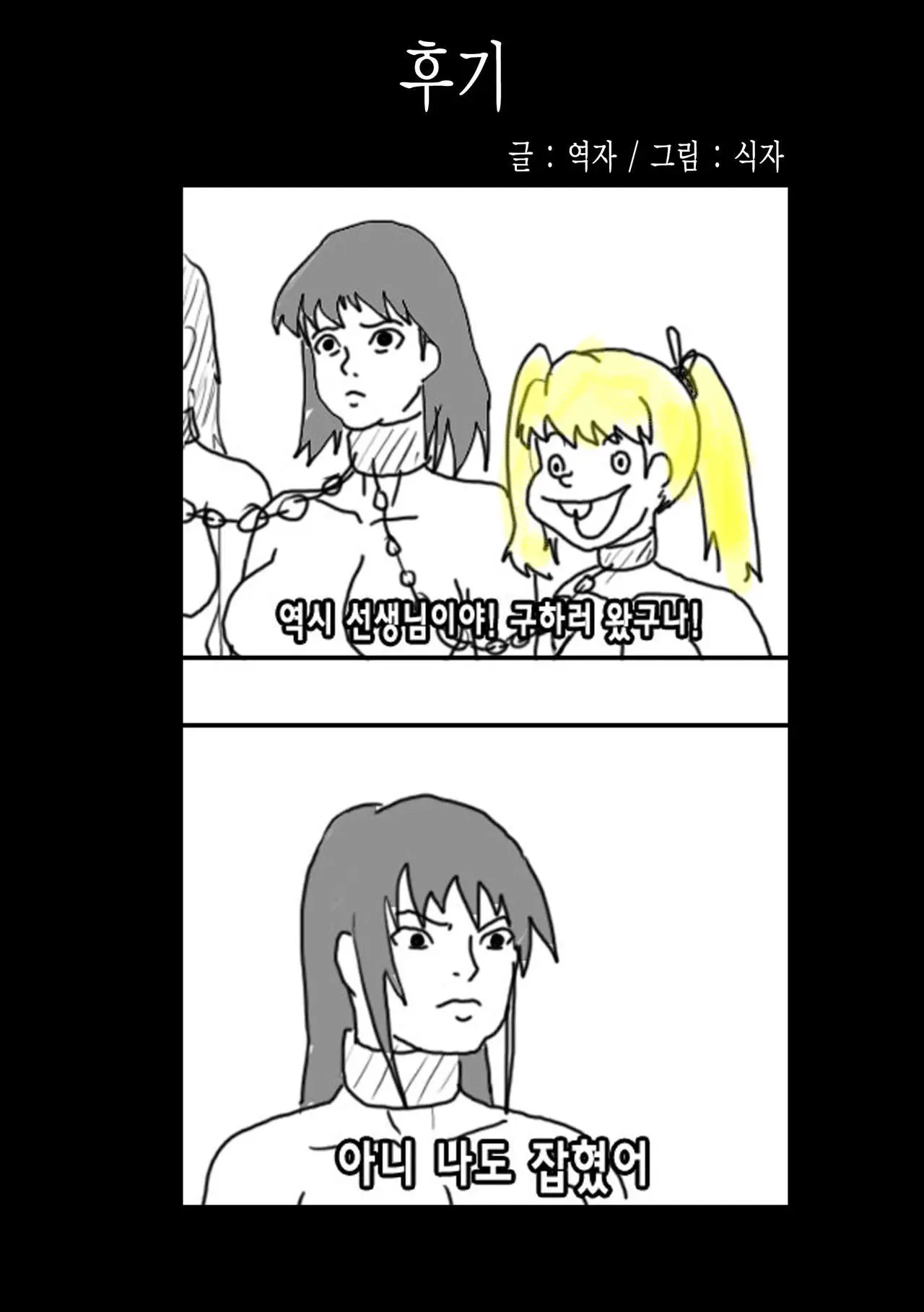 웹툰 이미지 32