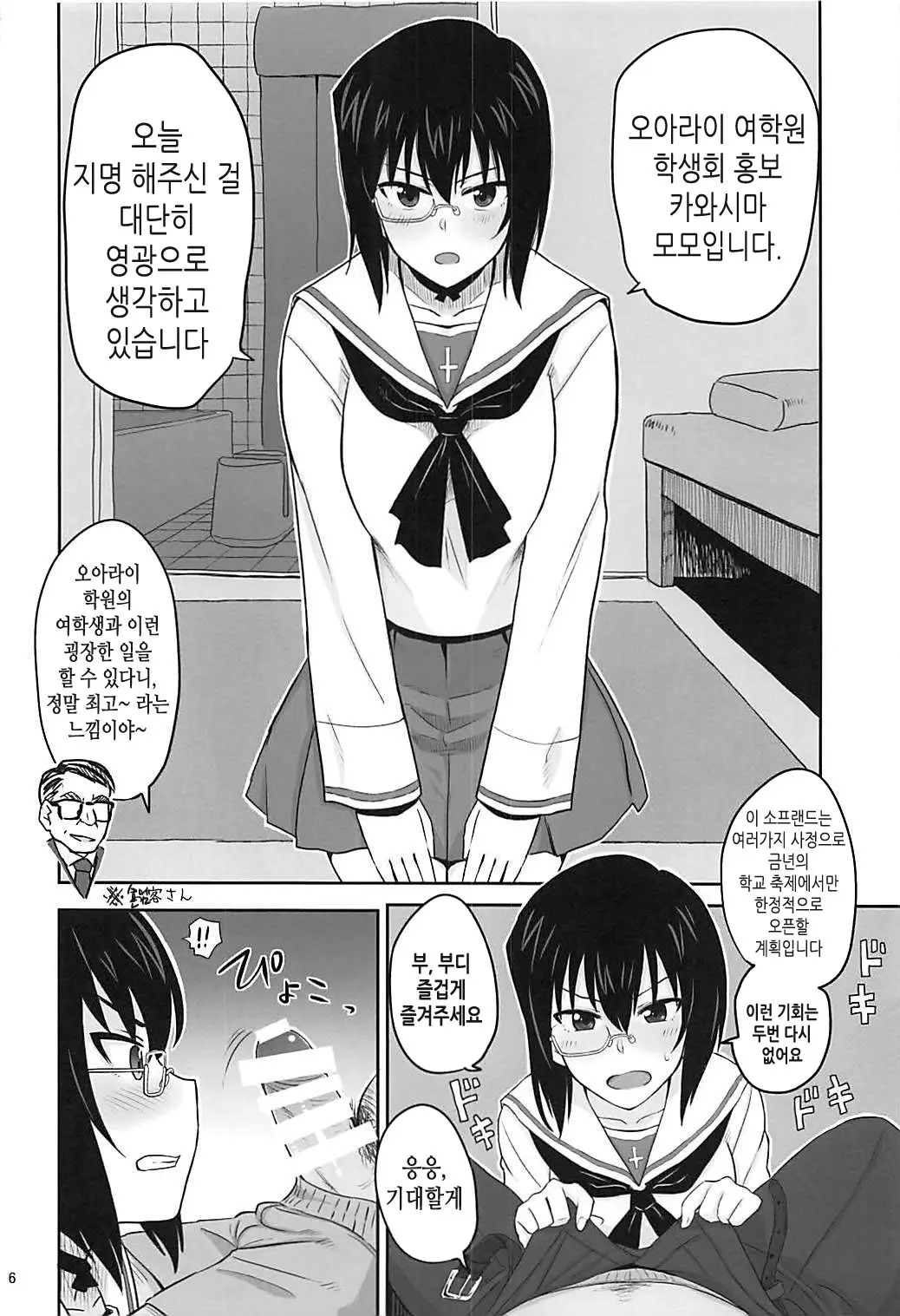웹툰 이미지 4