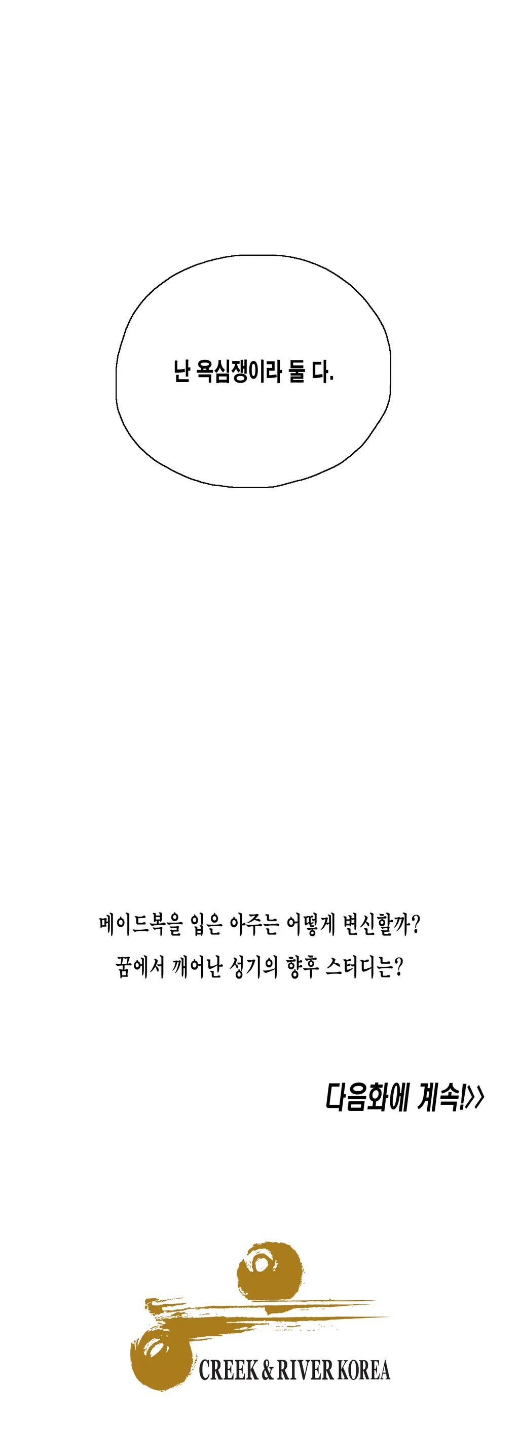 웹툰 이미지 274