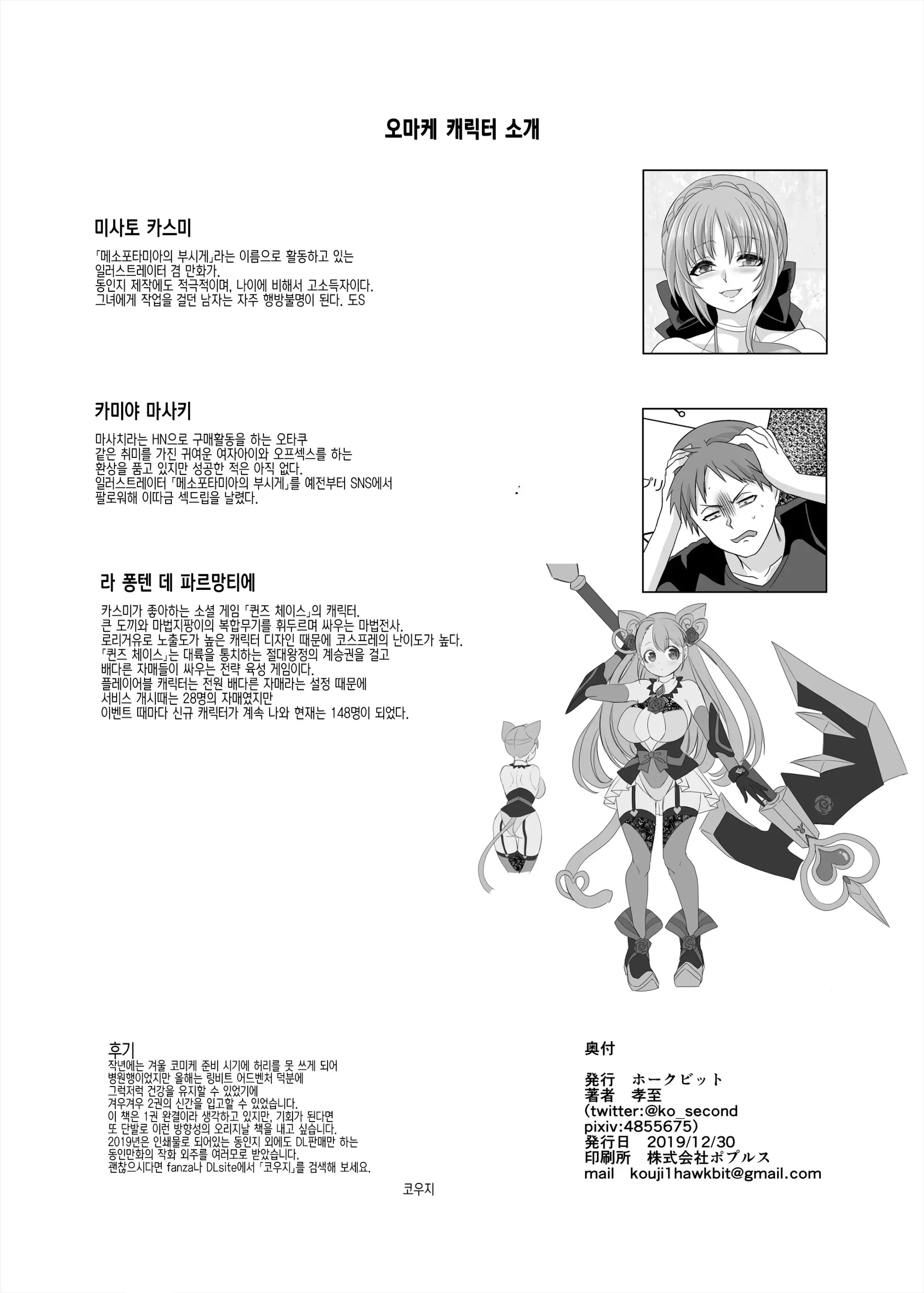 웹툰 이미지 38