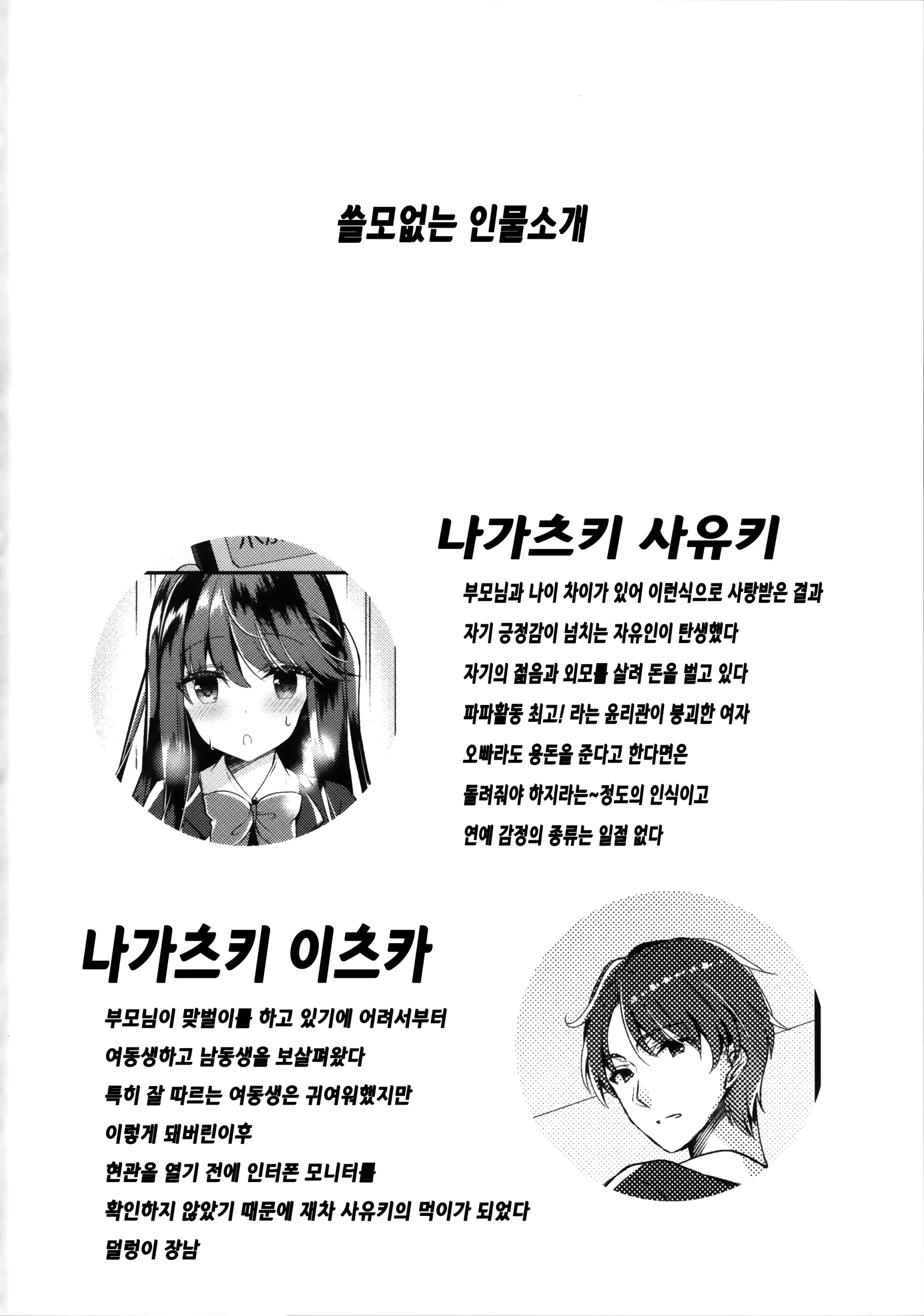 웹툰 이미지 20