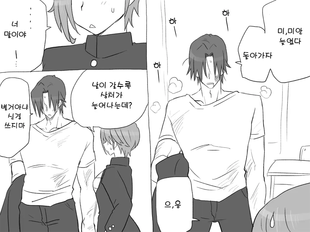 웹툰 이미지 33