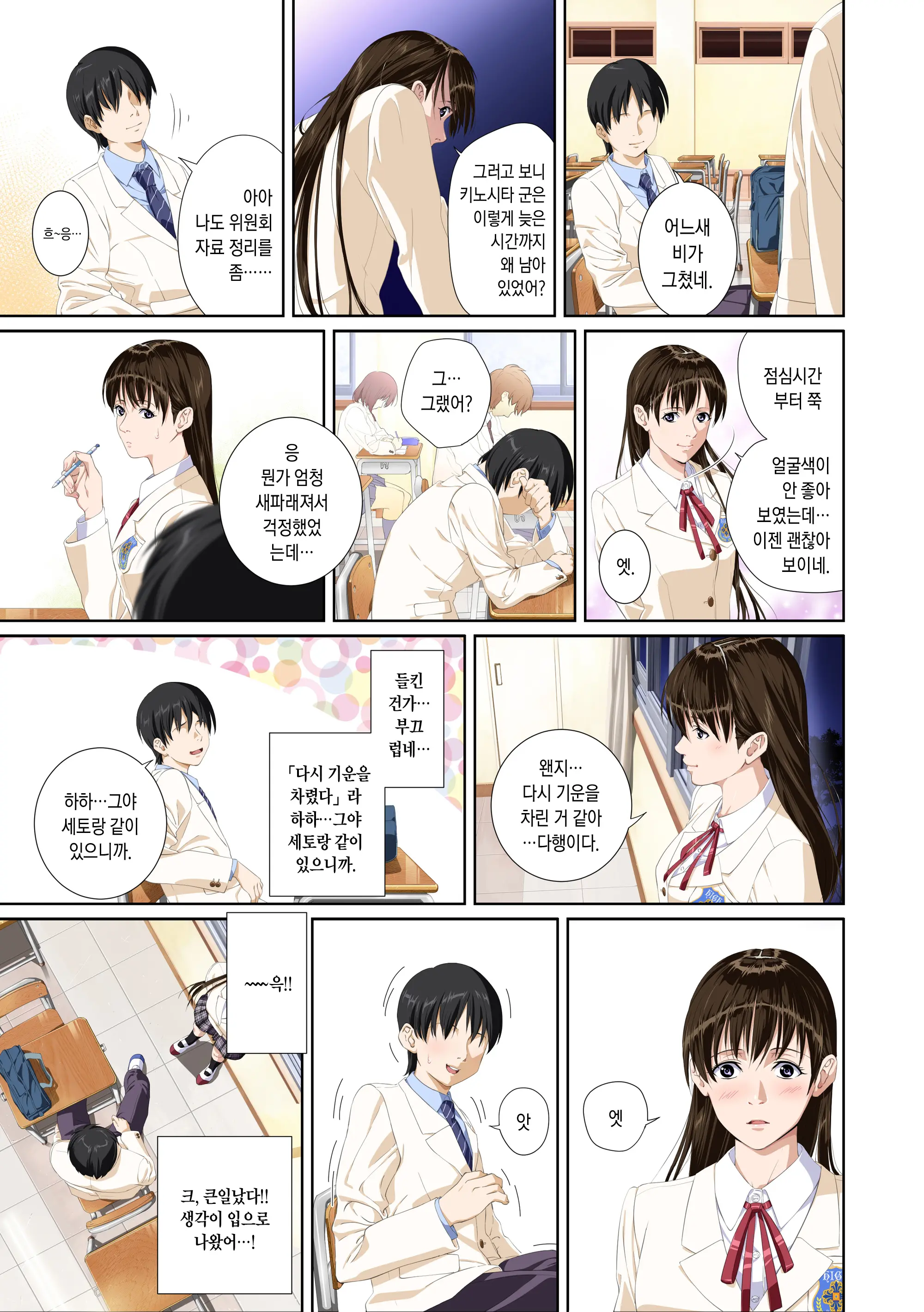 웹툰 이미지 8