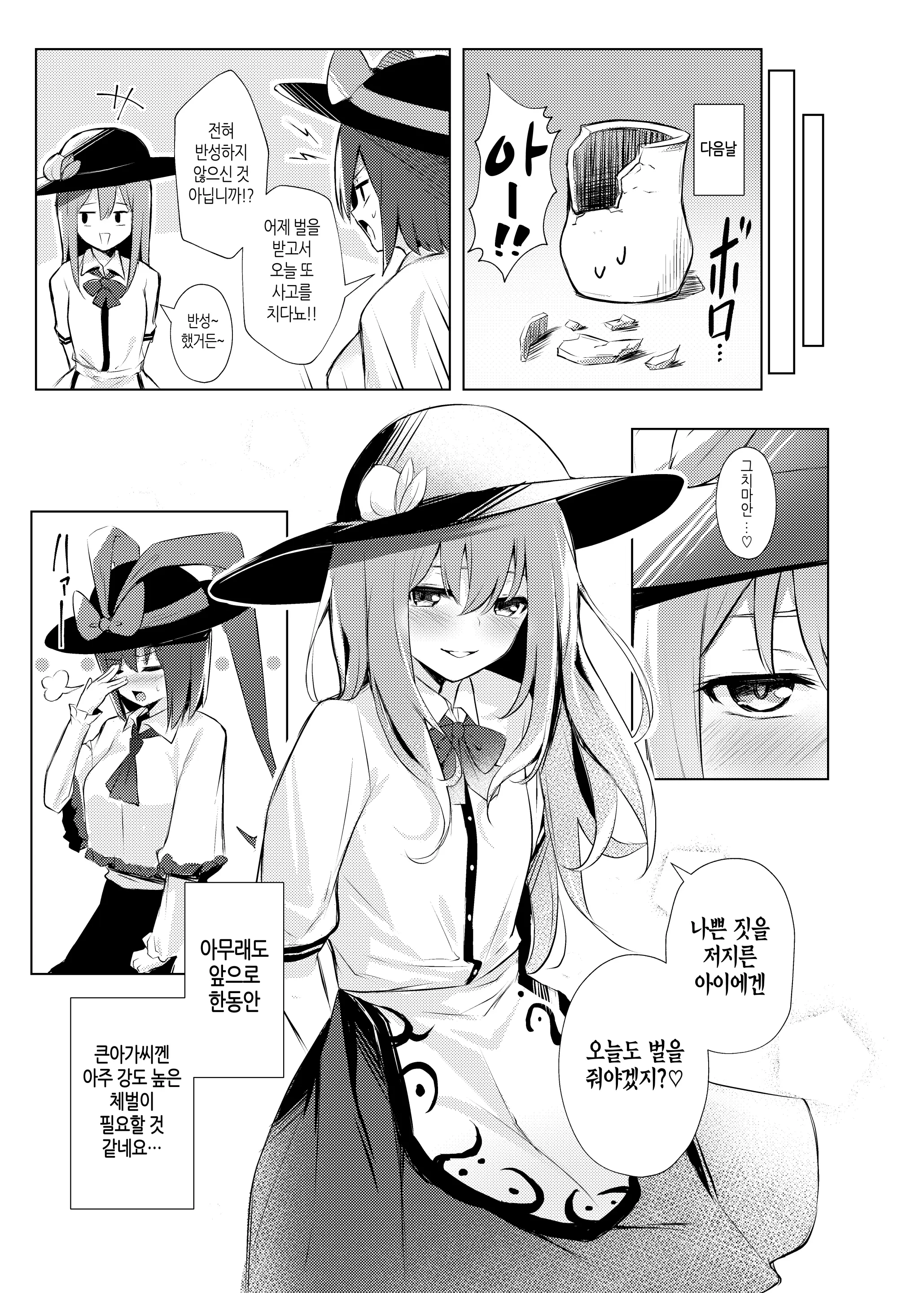 웹툰 이미지 27