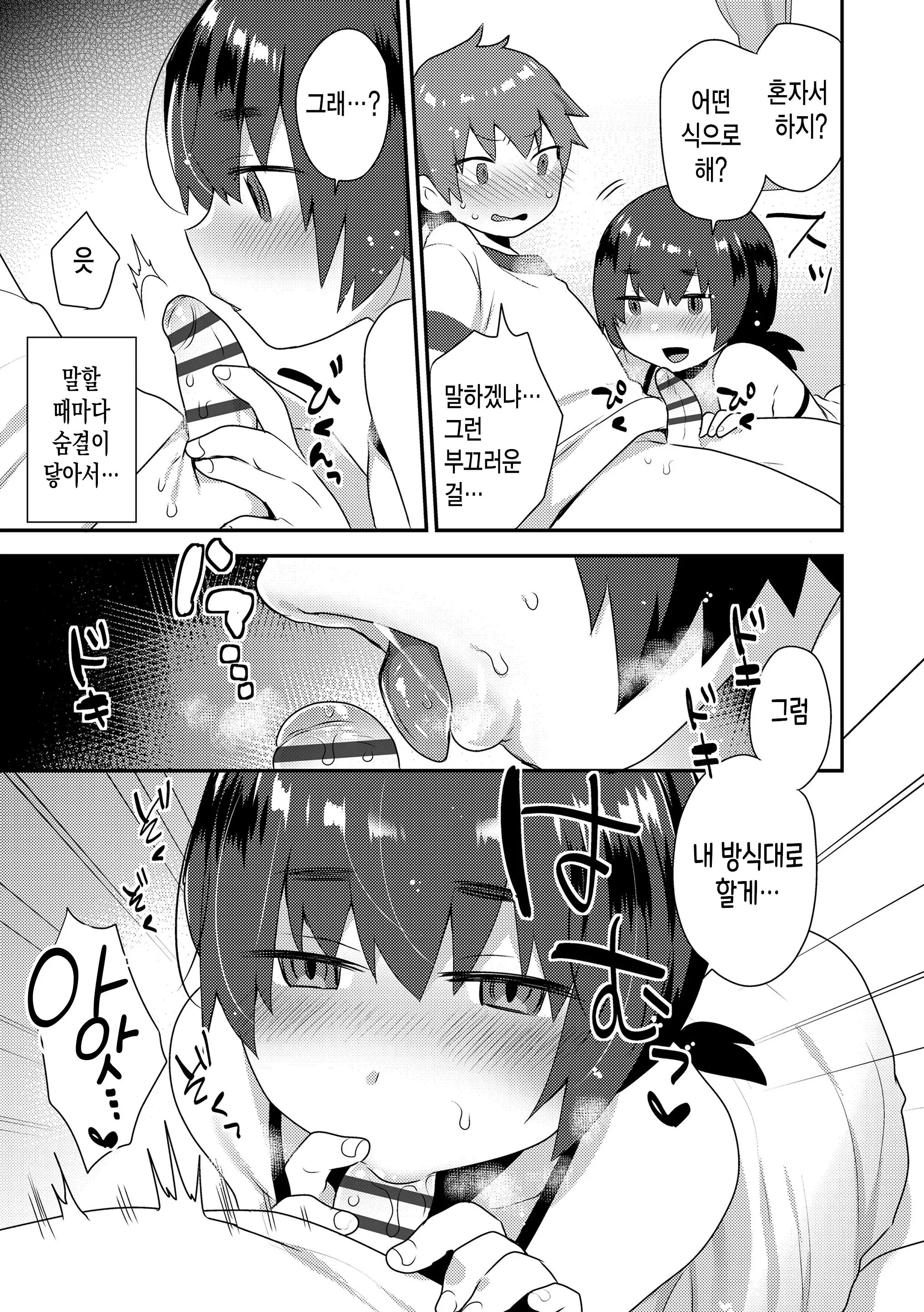 웹툰 이미지 65