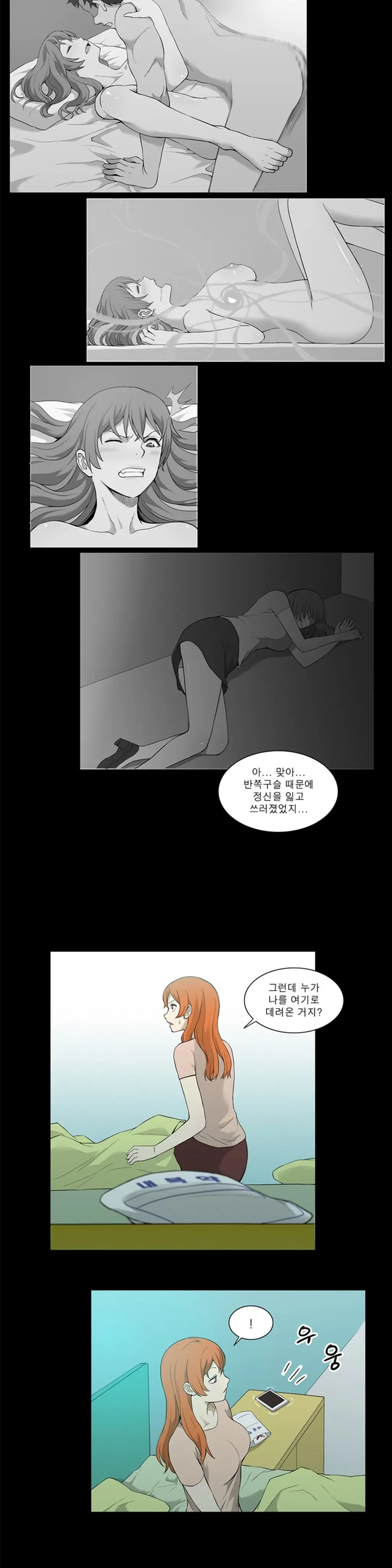 웹툰 이미지 242
