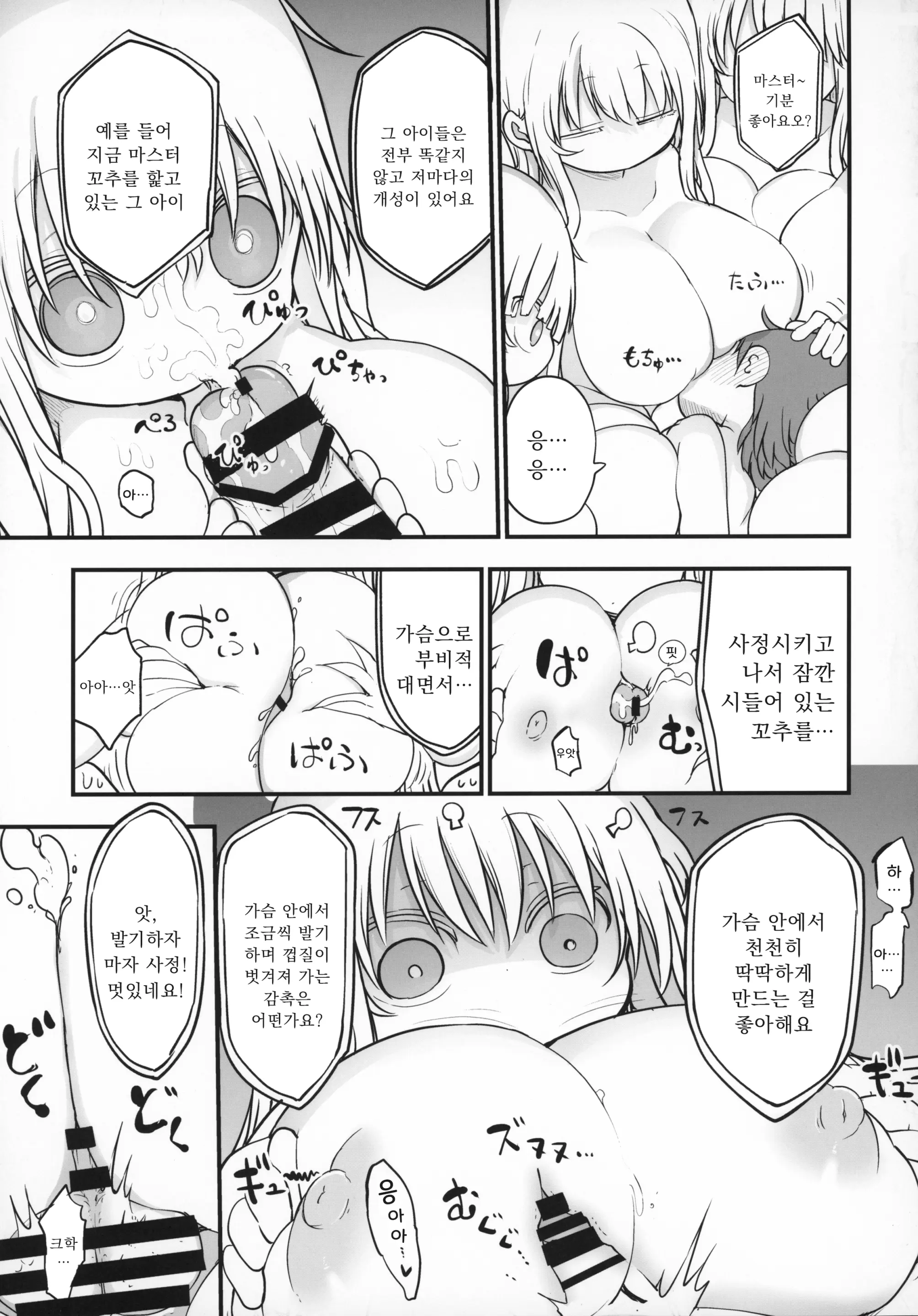 웹툰 이미지 15