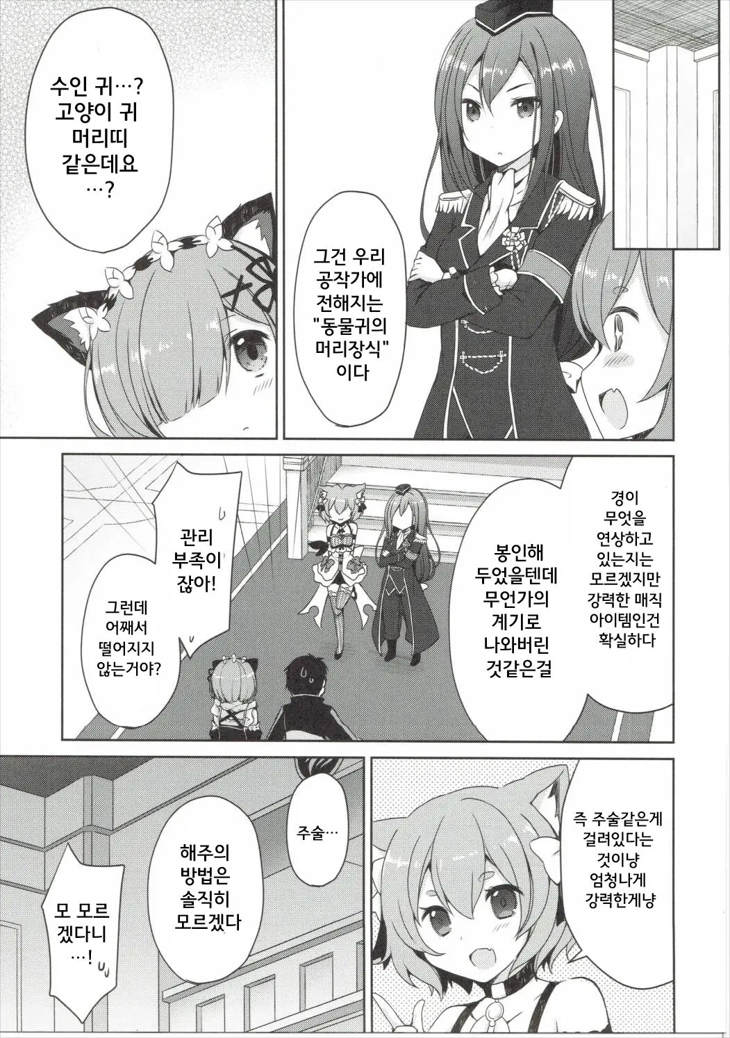 웹툰 이미지 6