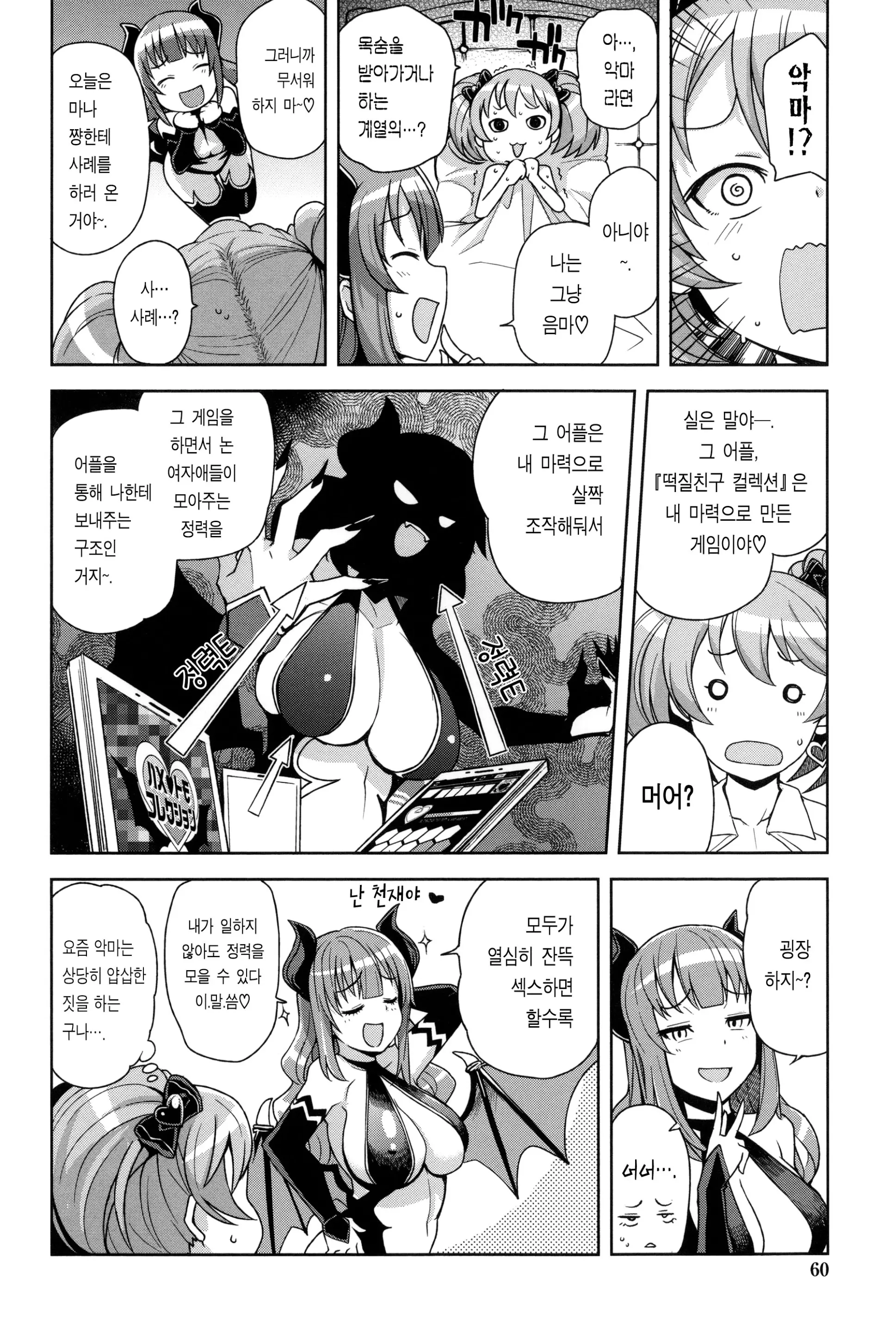 웹툰 이미지 62