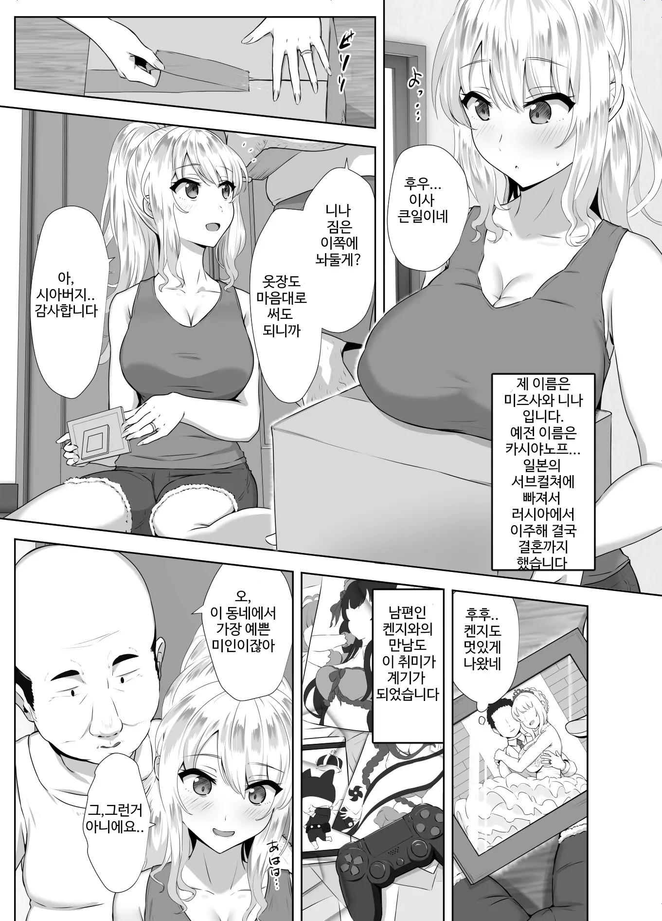 웹툰 이미지 1