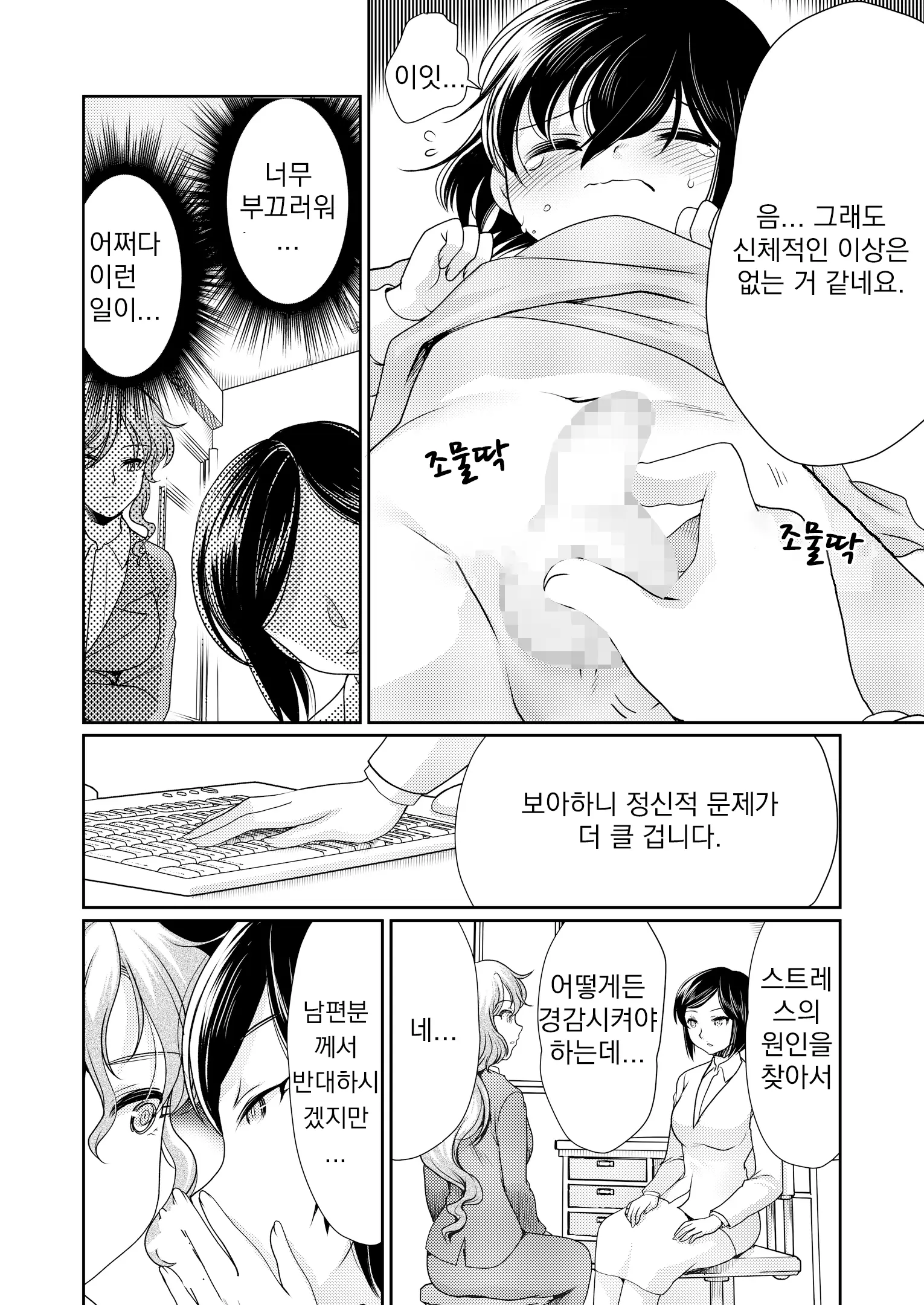웹툰 이미지 6