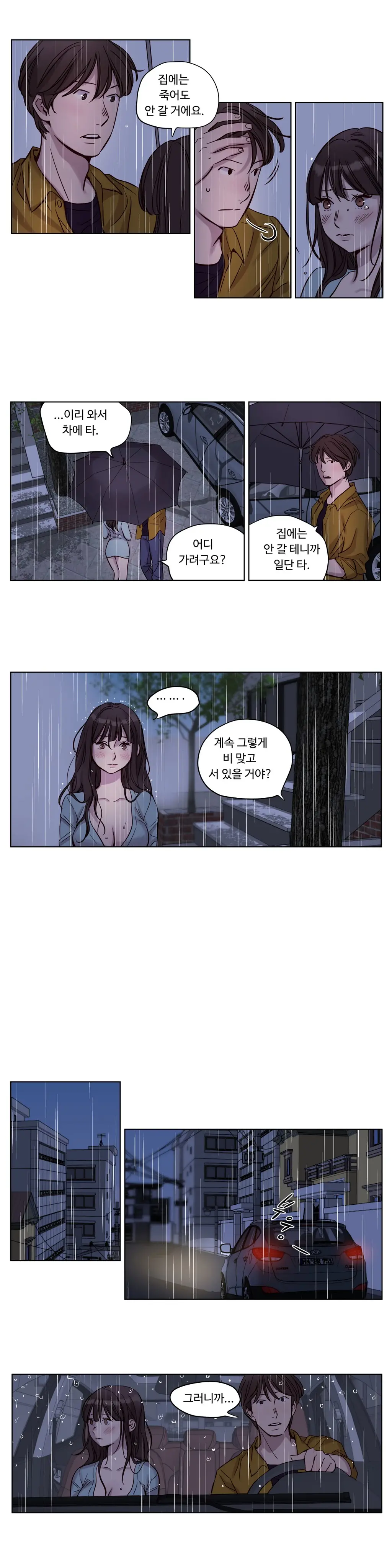 웹툰 이미지 242