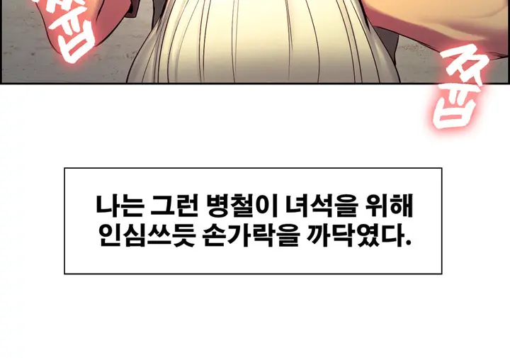 웹툰 이미지 254