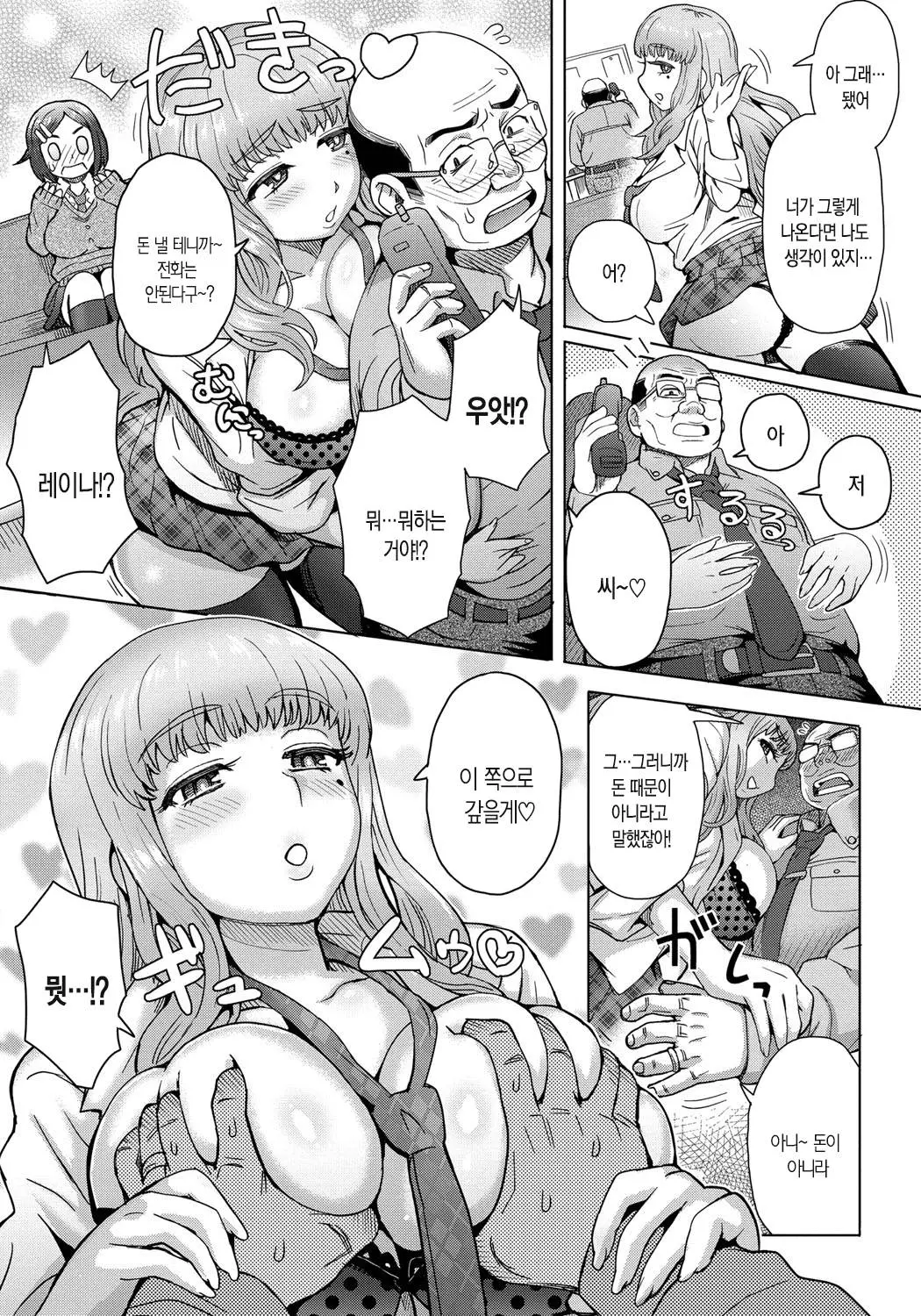 웹툰 이미지 199